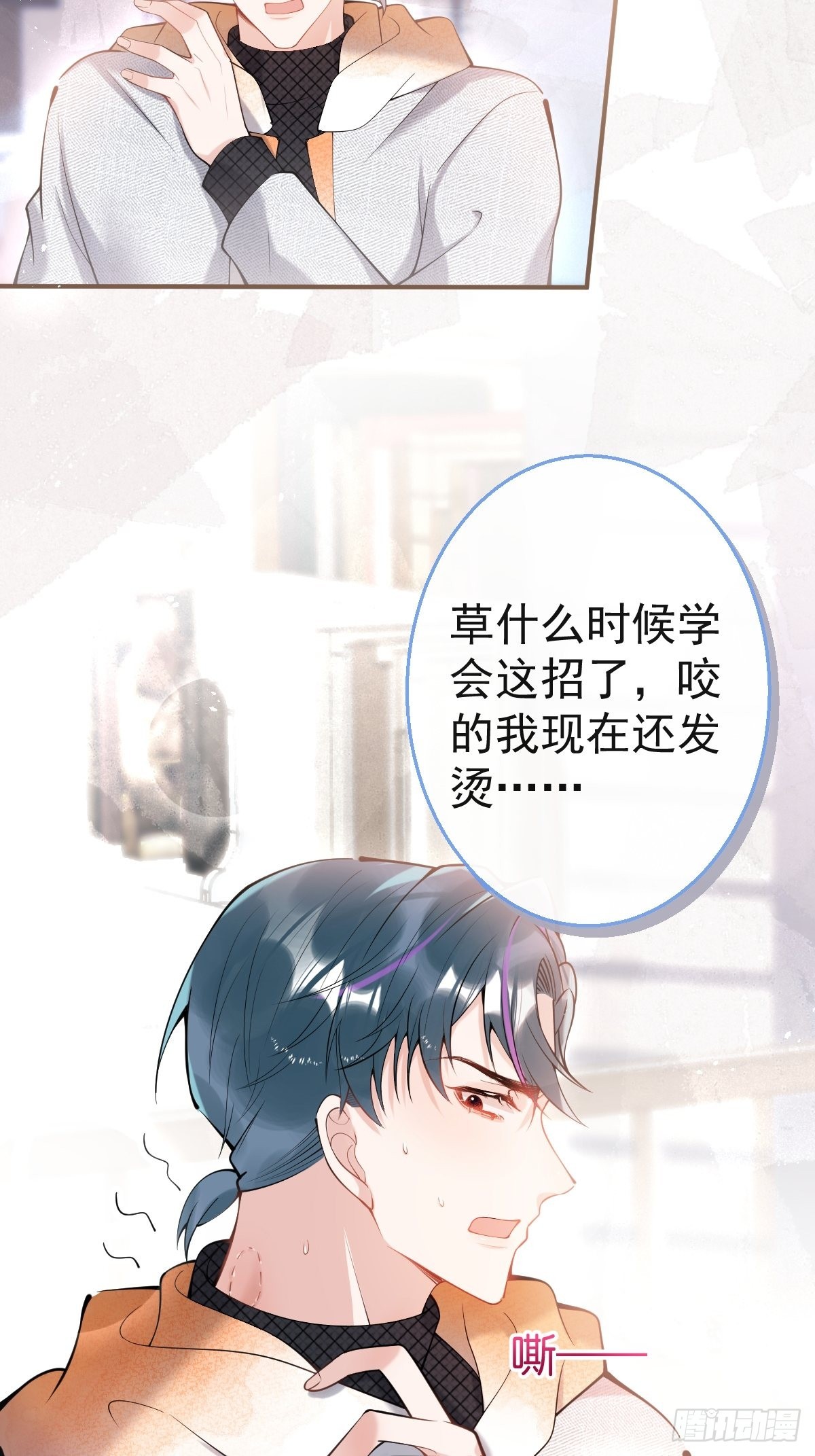 77-咬你一口！24