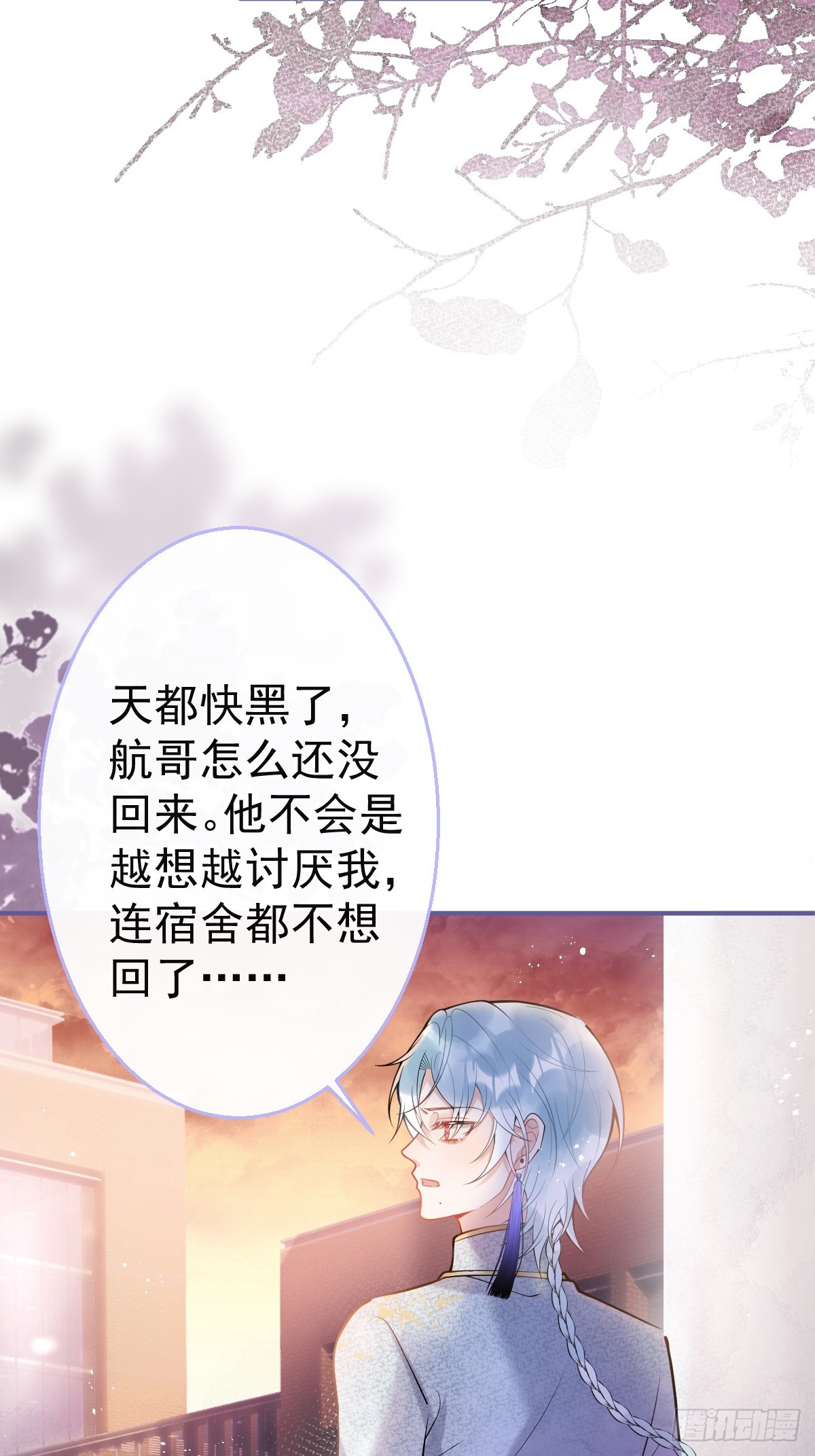 87-纠结的航哥18