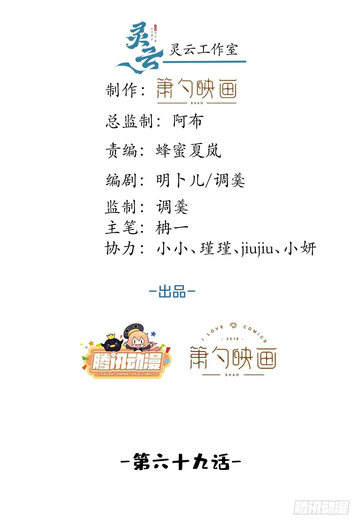 69-小草的真心。1
