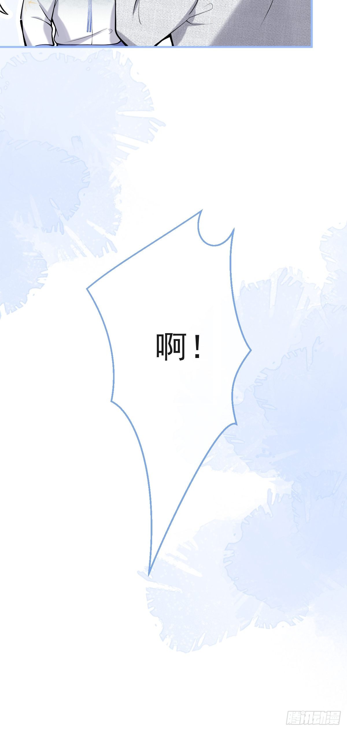 77-咬你一口！14