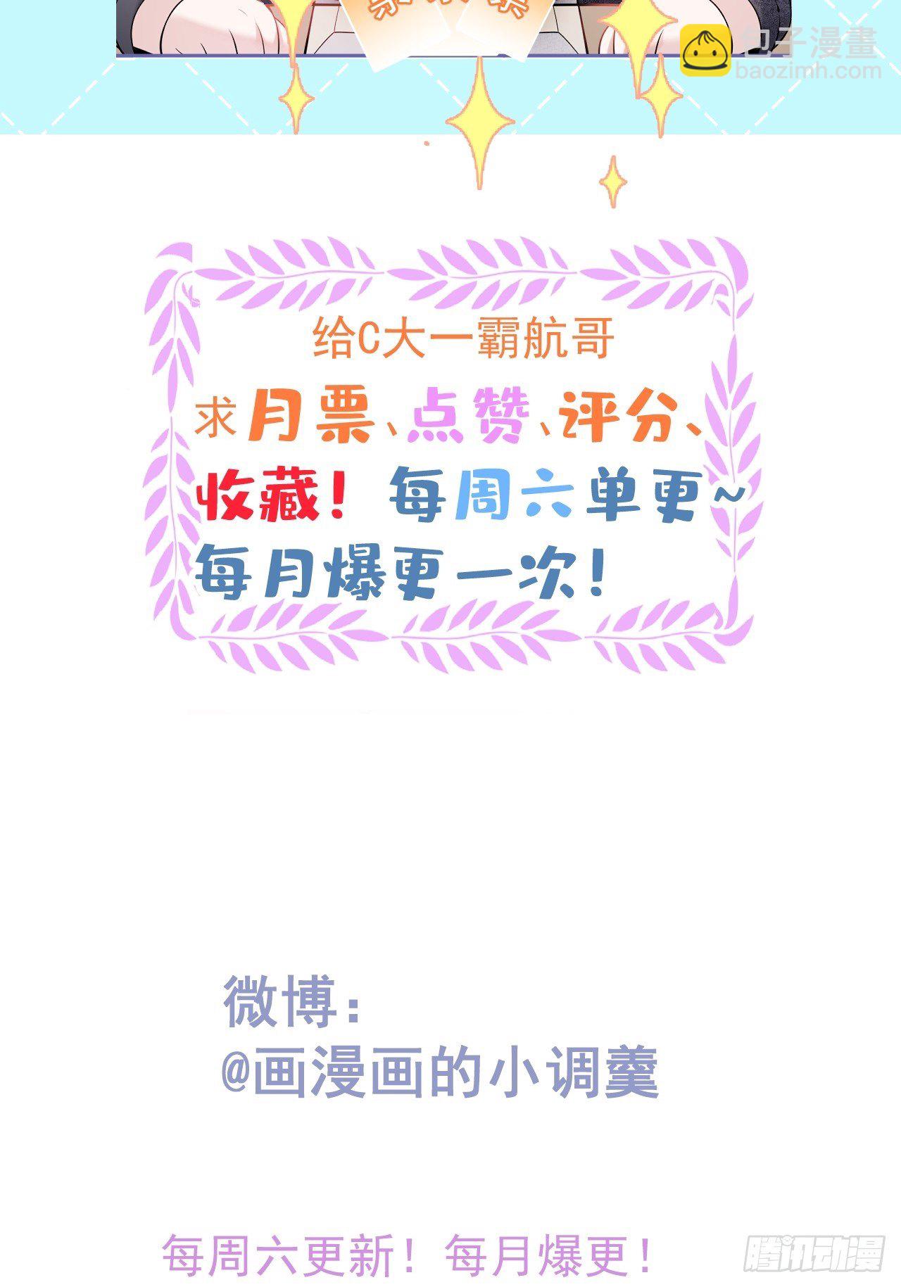 19-他怒了42