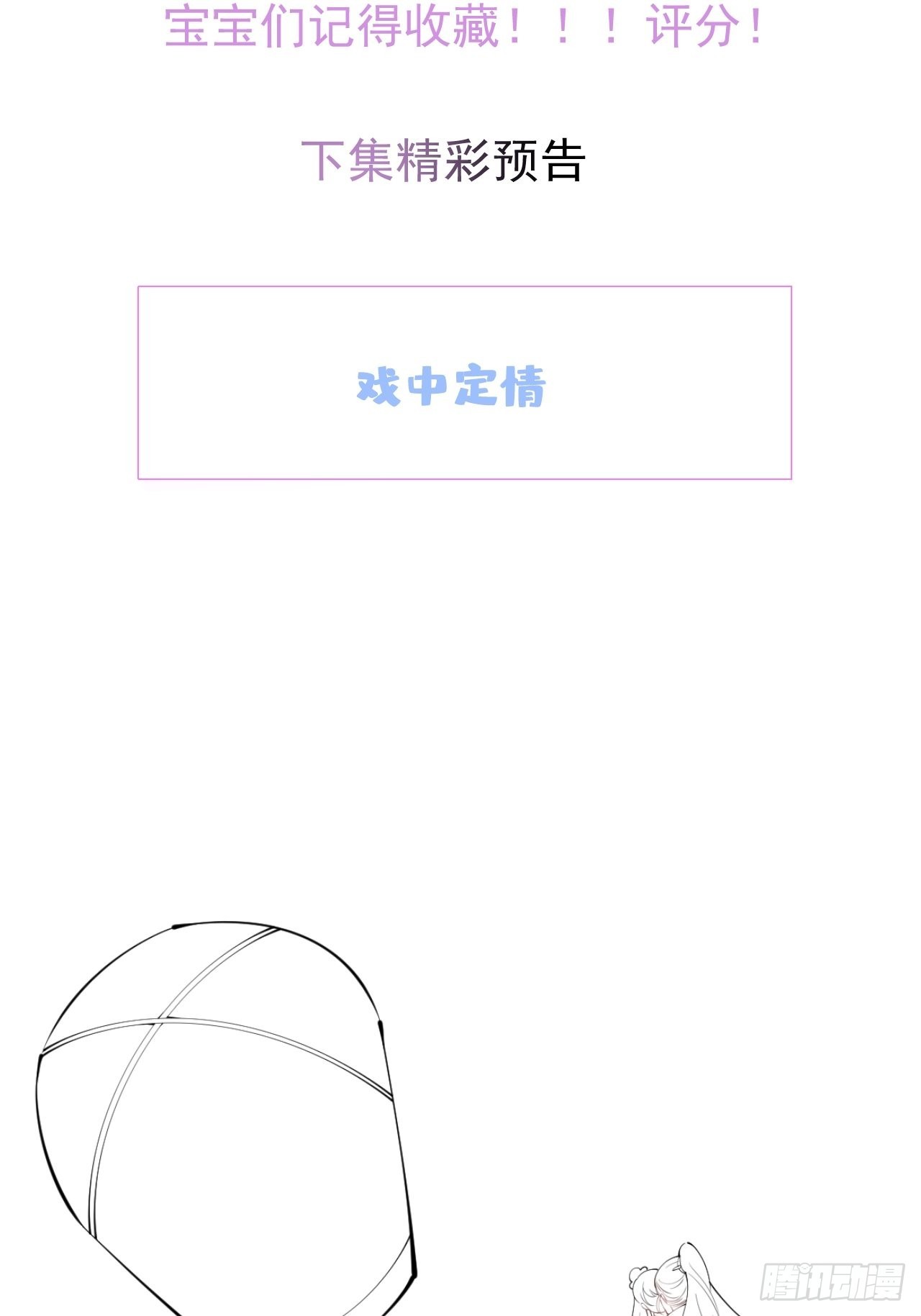 66-老师要对小道士……49