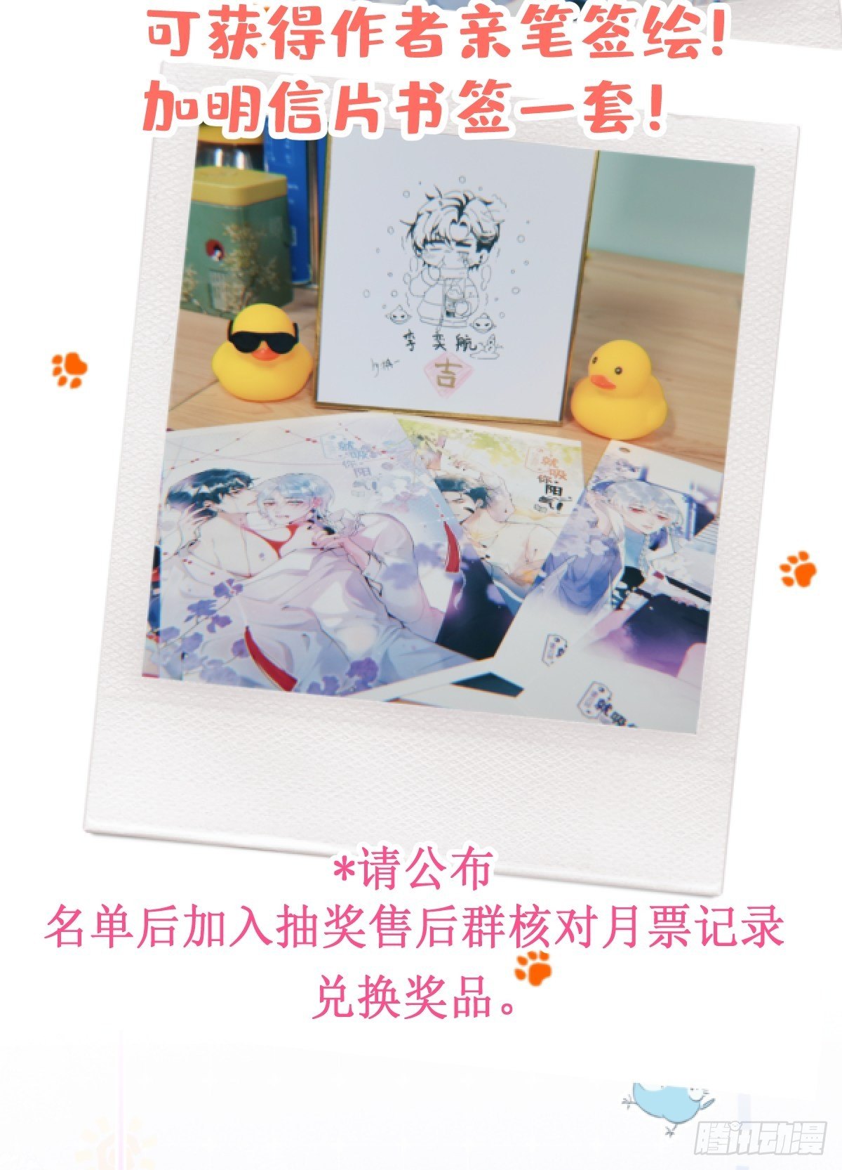 15-打咩！54