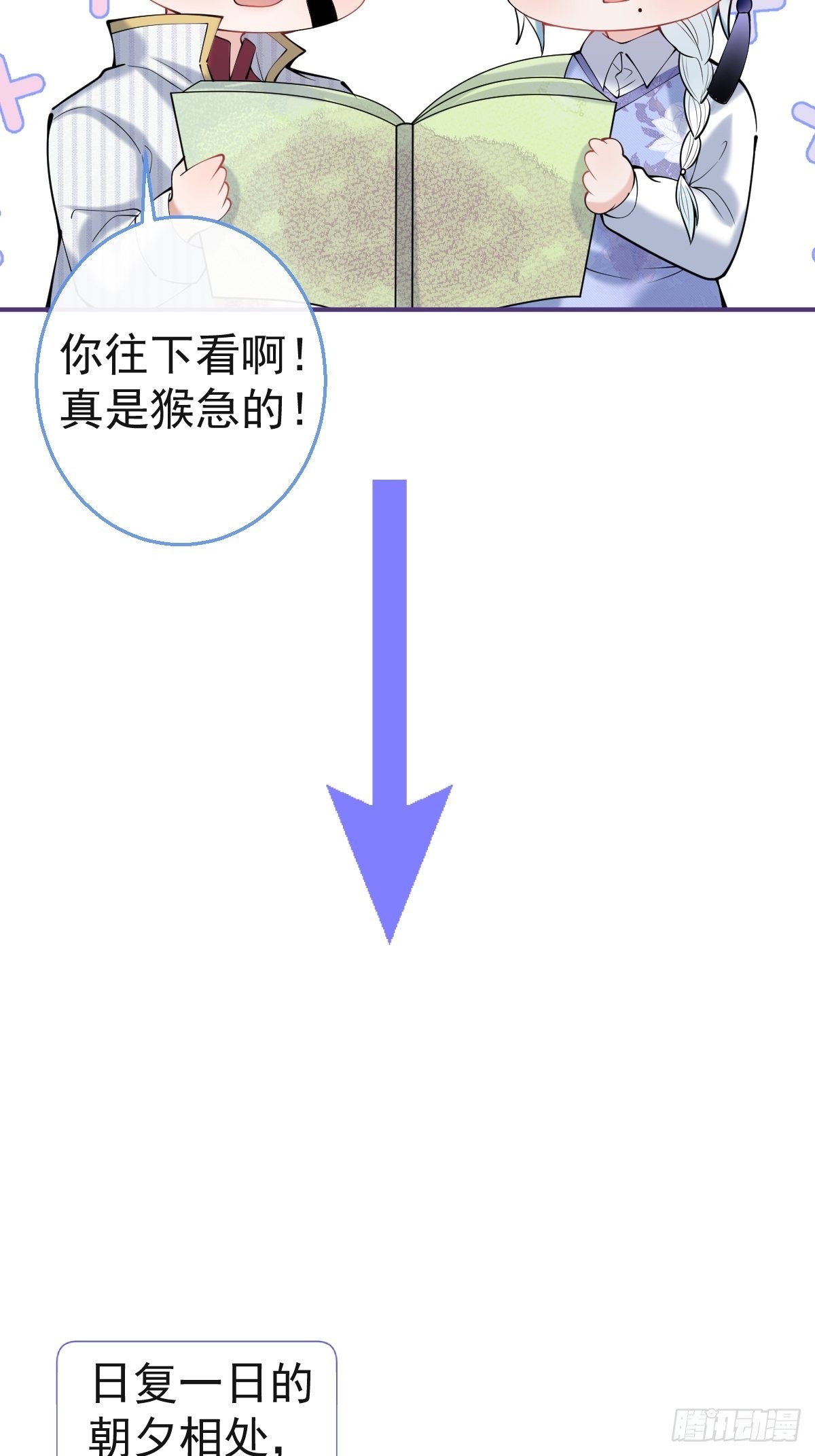 53-小道长的过去12