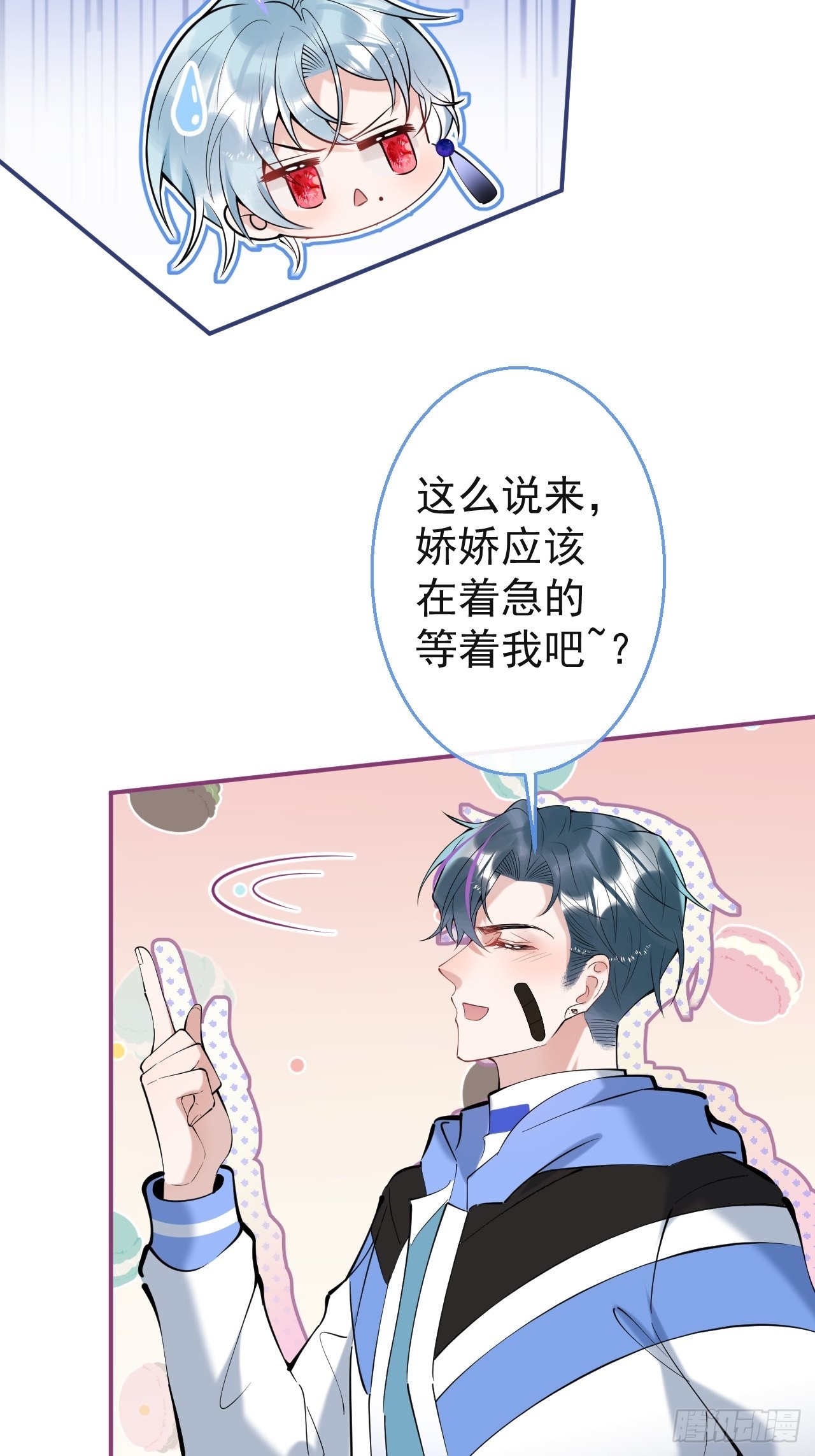30-航哥永远不会让我失望12
