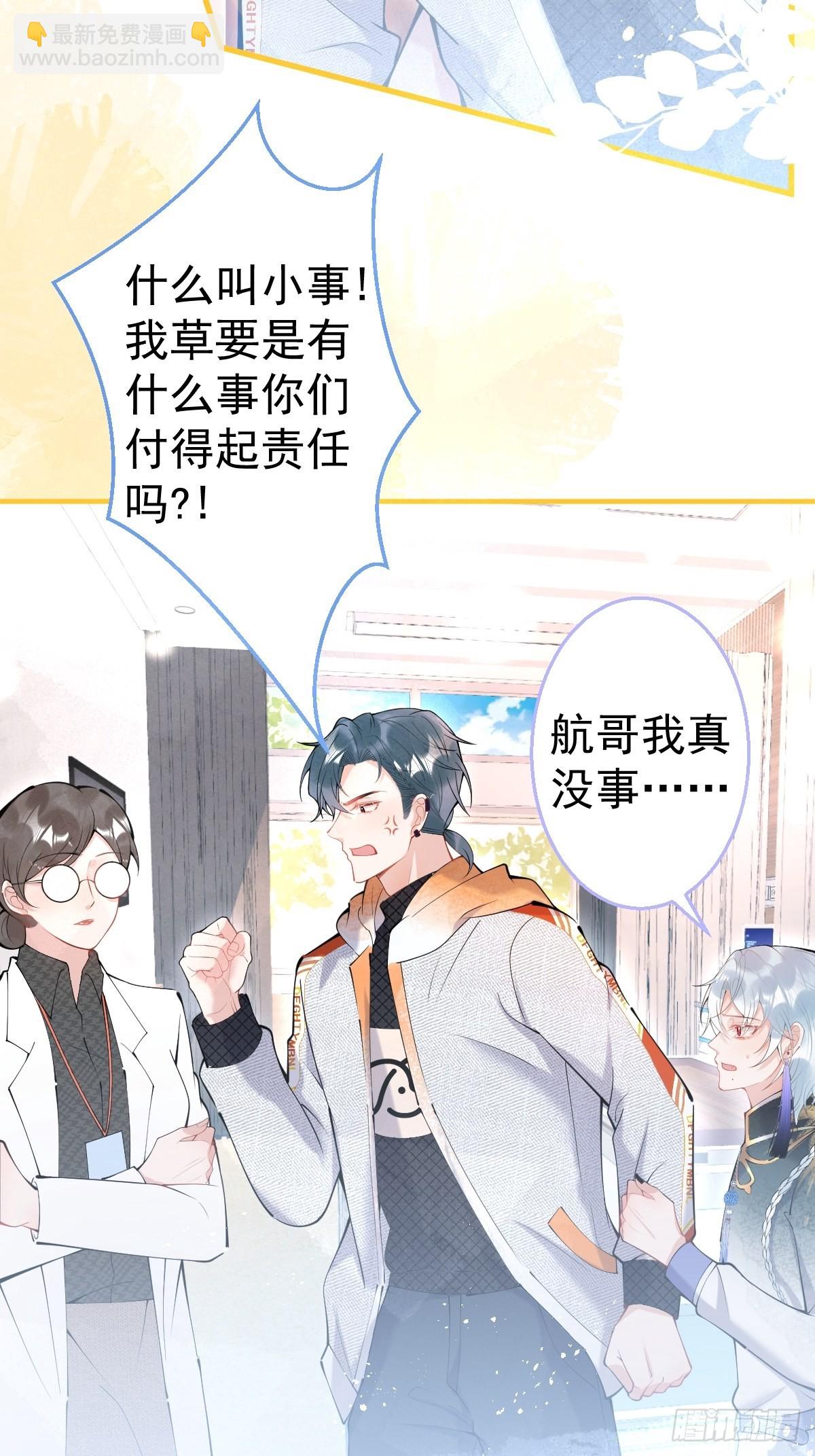 70-砰砰砰心跳的声音~36