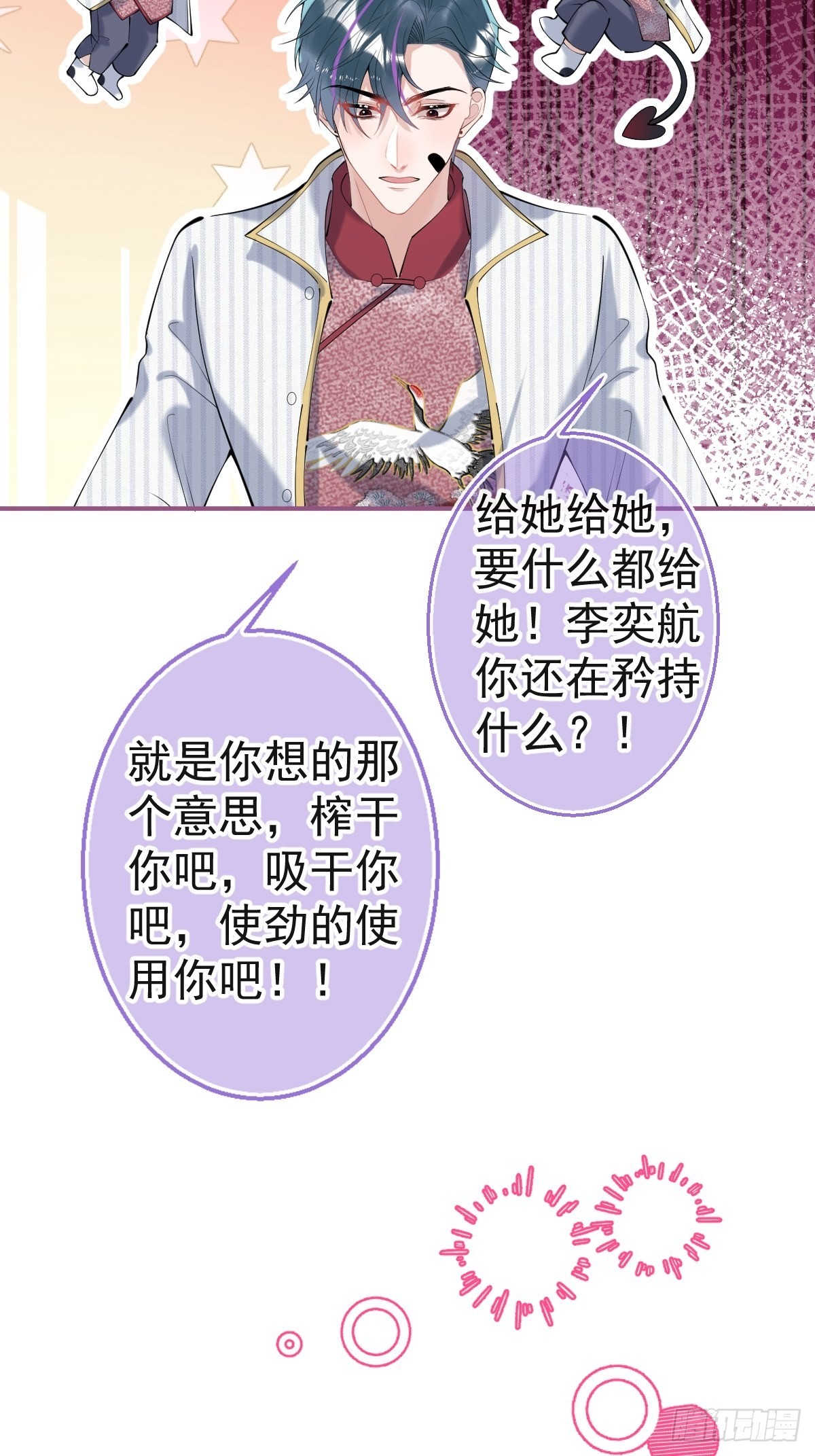 42-小僵尸过往33