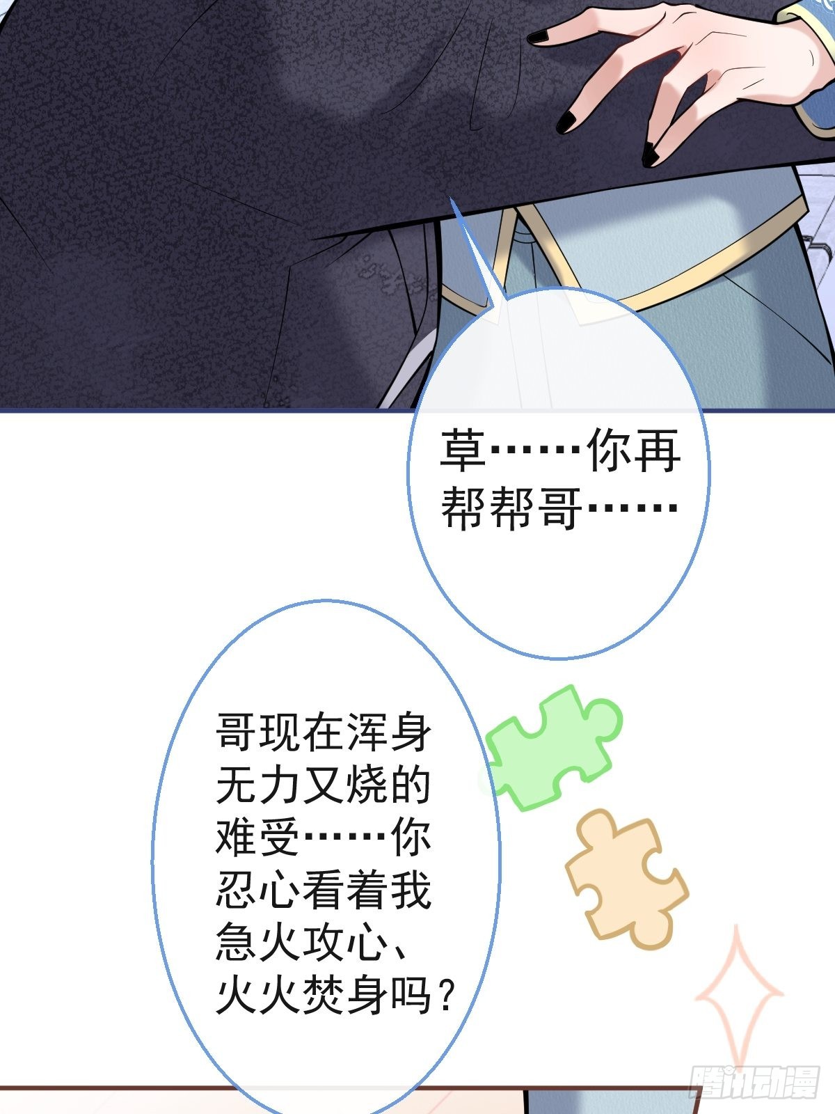 34-航哥的过去34