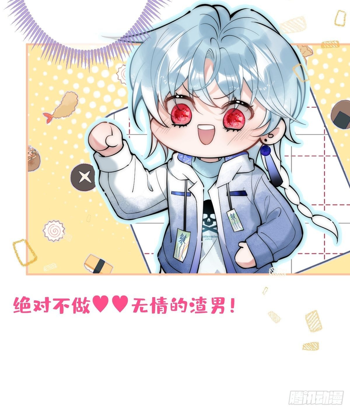 6-航哥被吸干了！31