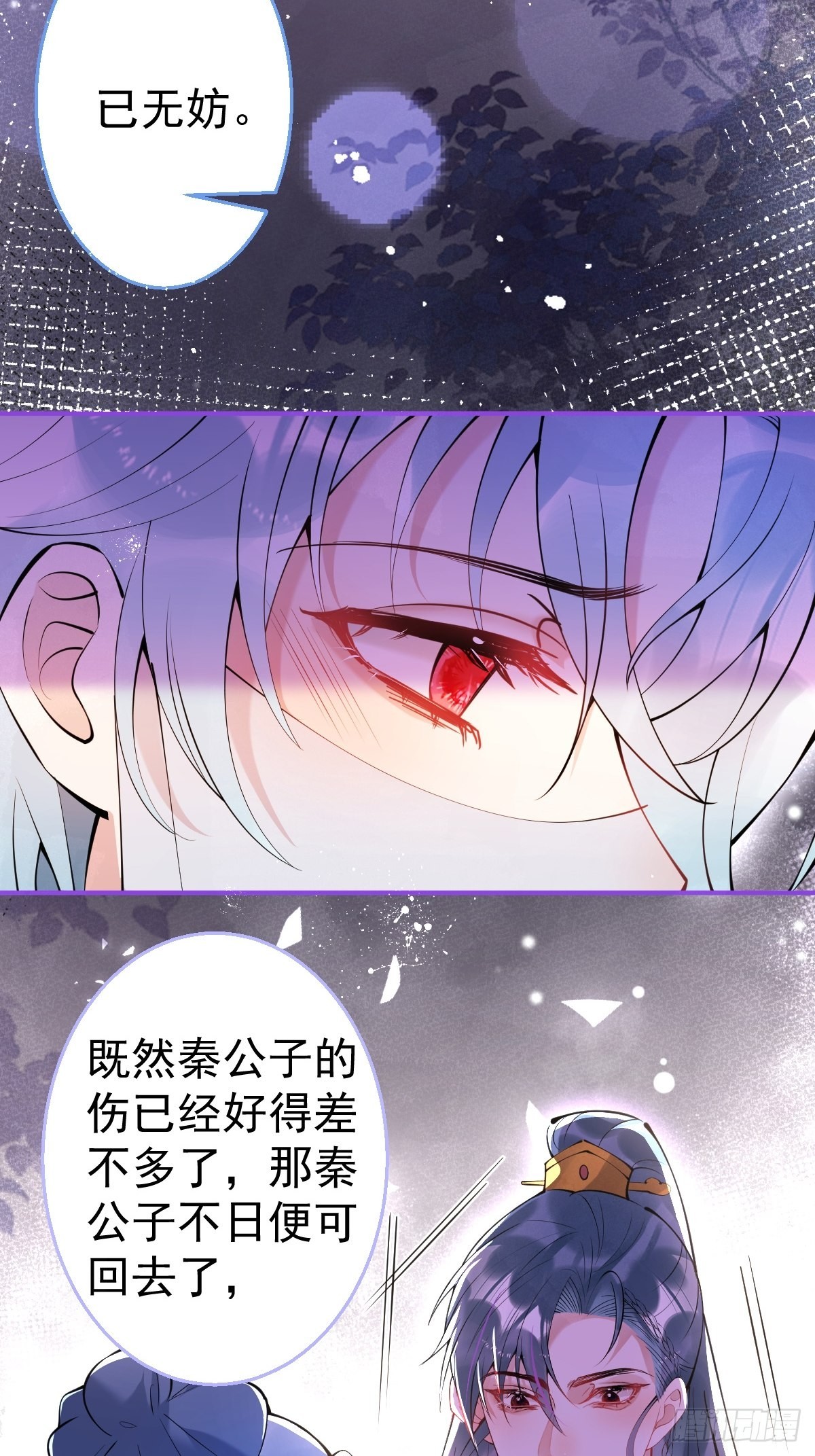 65-表白。14