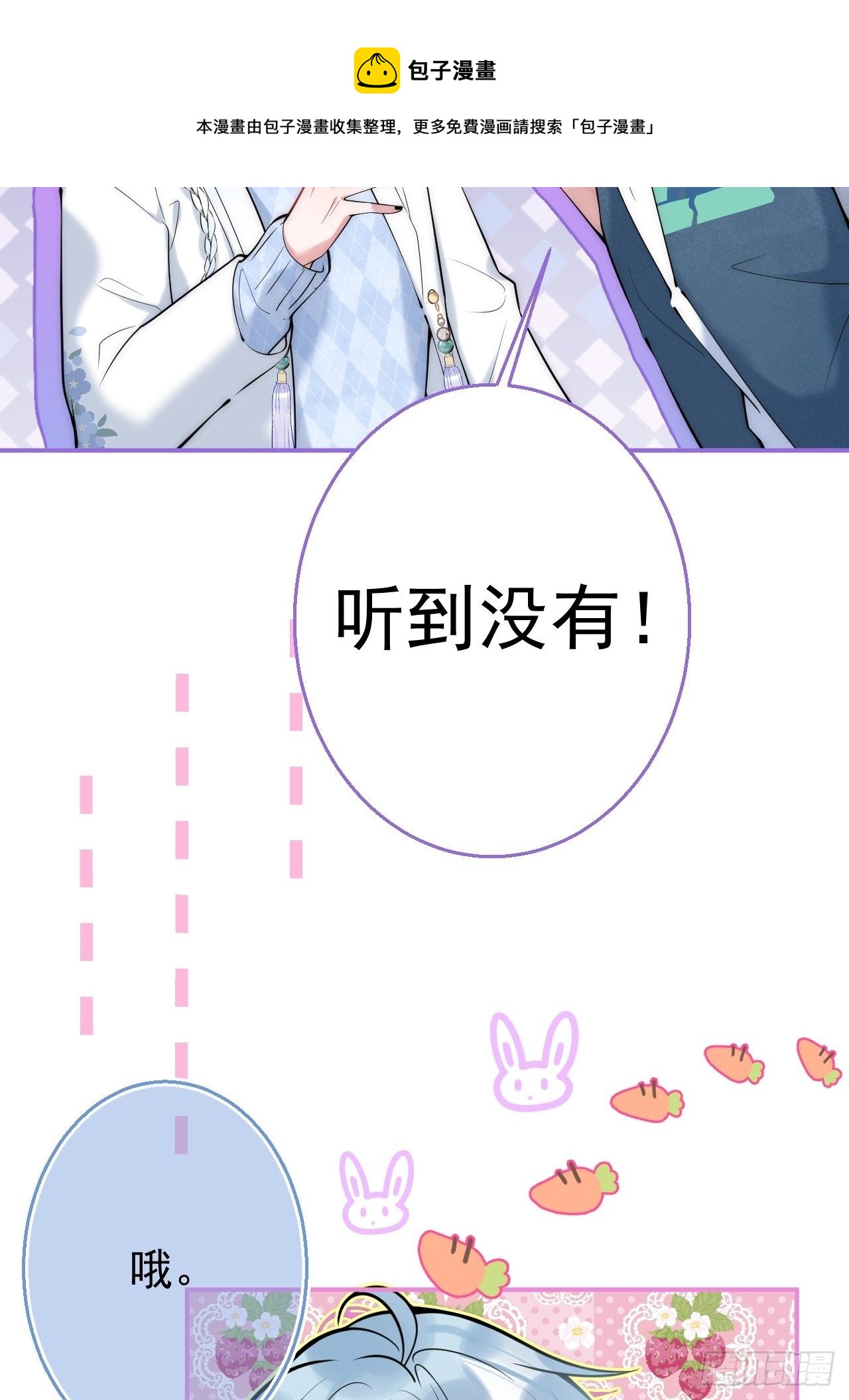 18-他急了！12