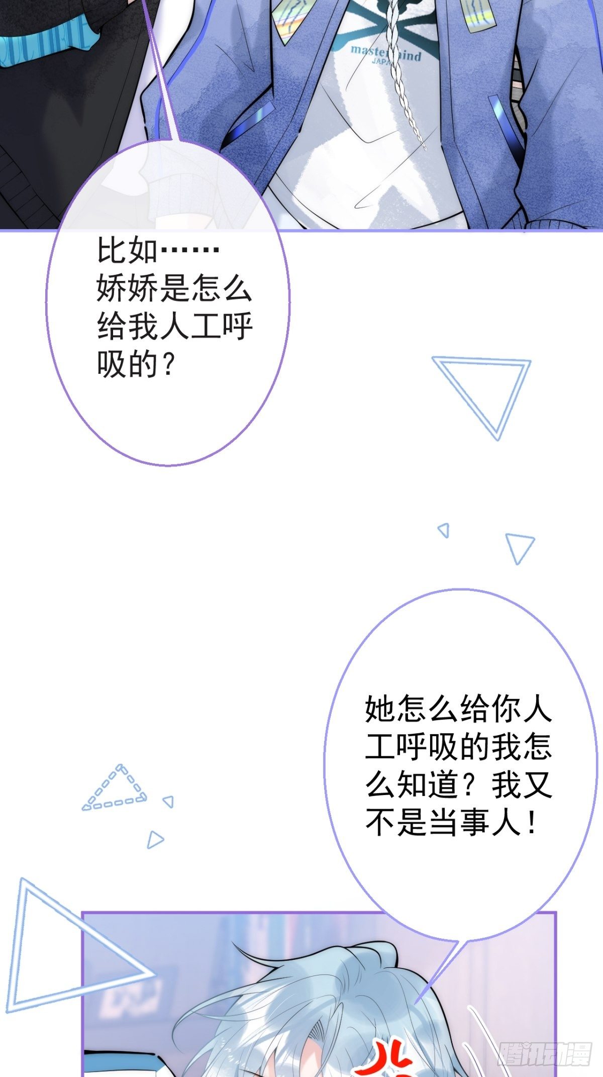 11-掉马是不会掉马的20