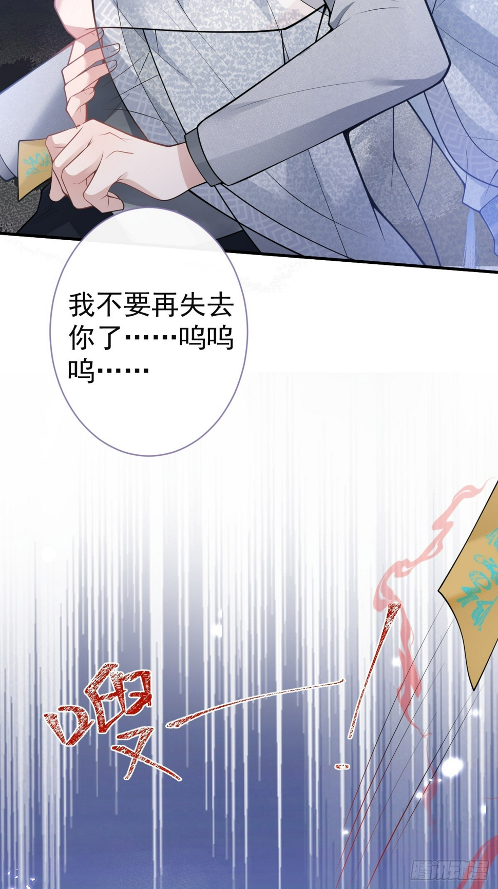 91-完结章12