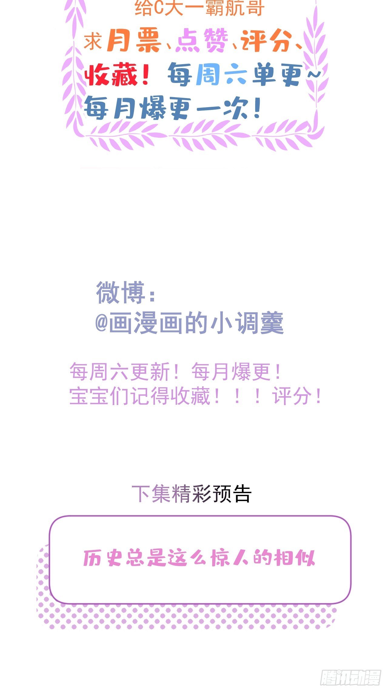 11-掉马是不会掉马的50