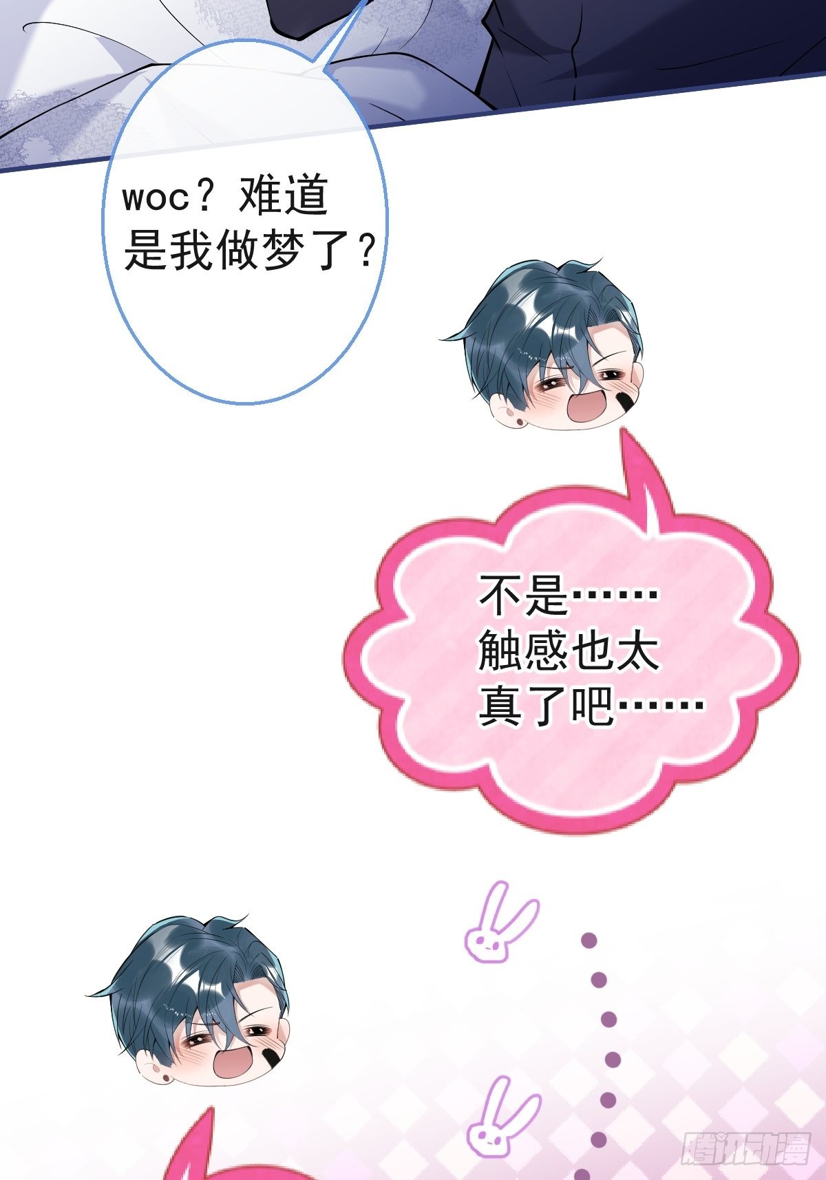 六一番外40
