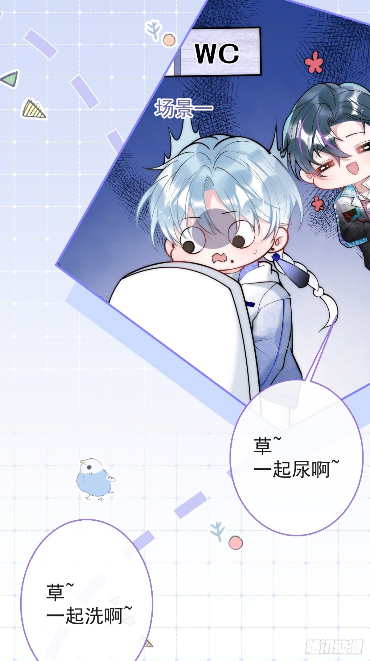 11-掉马是不会掉马的32