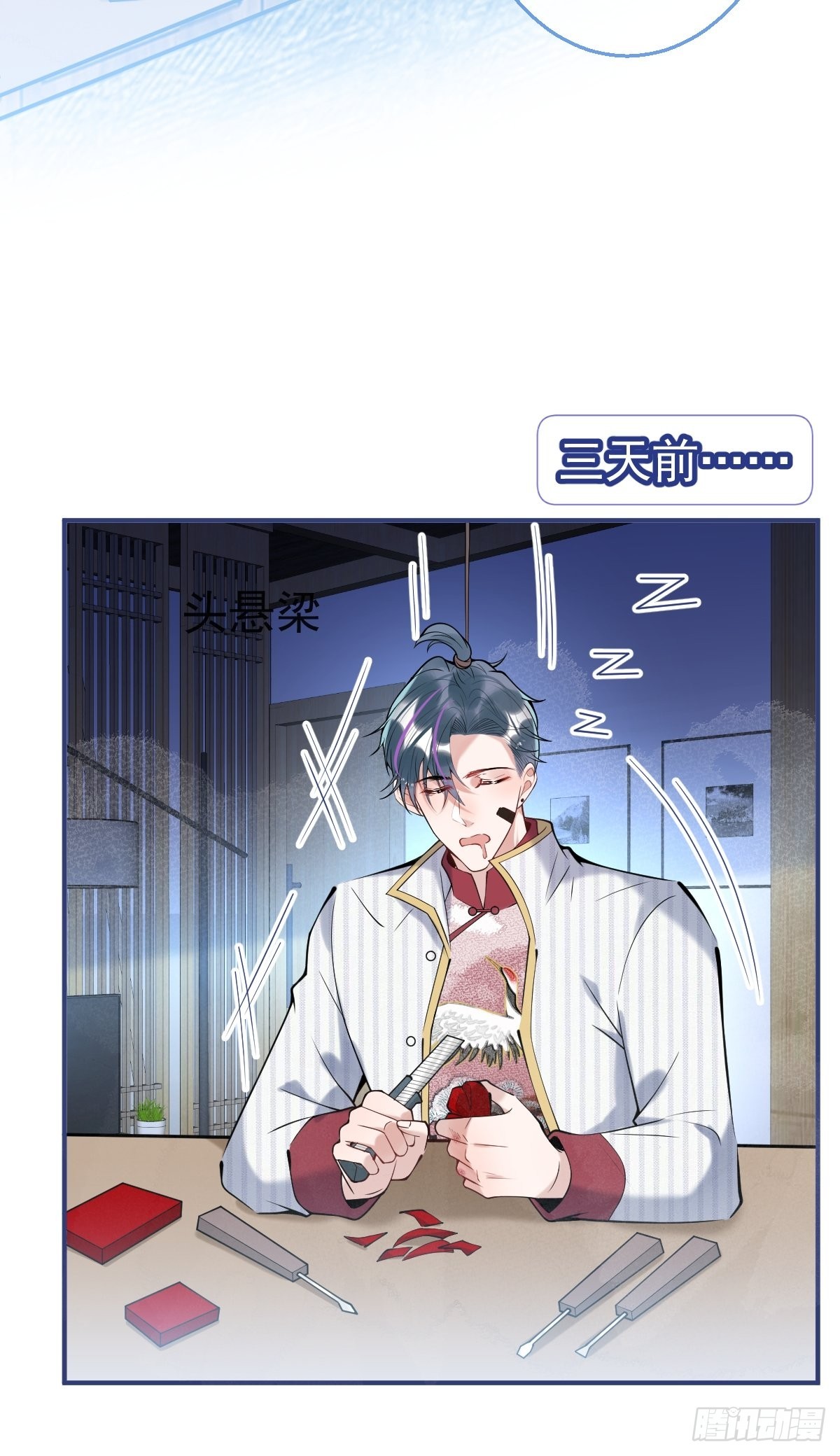 51-定情信物7