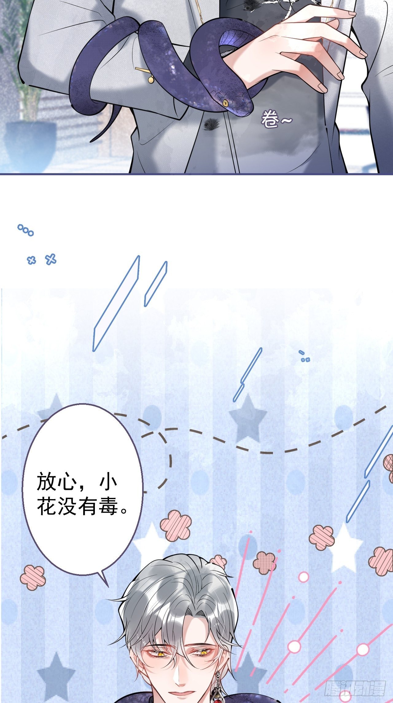 22-老师的小花11