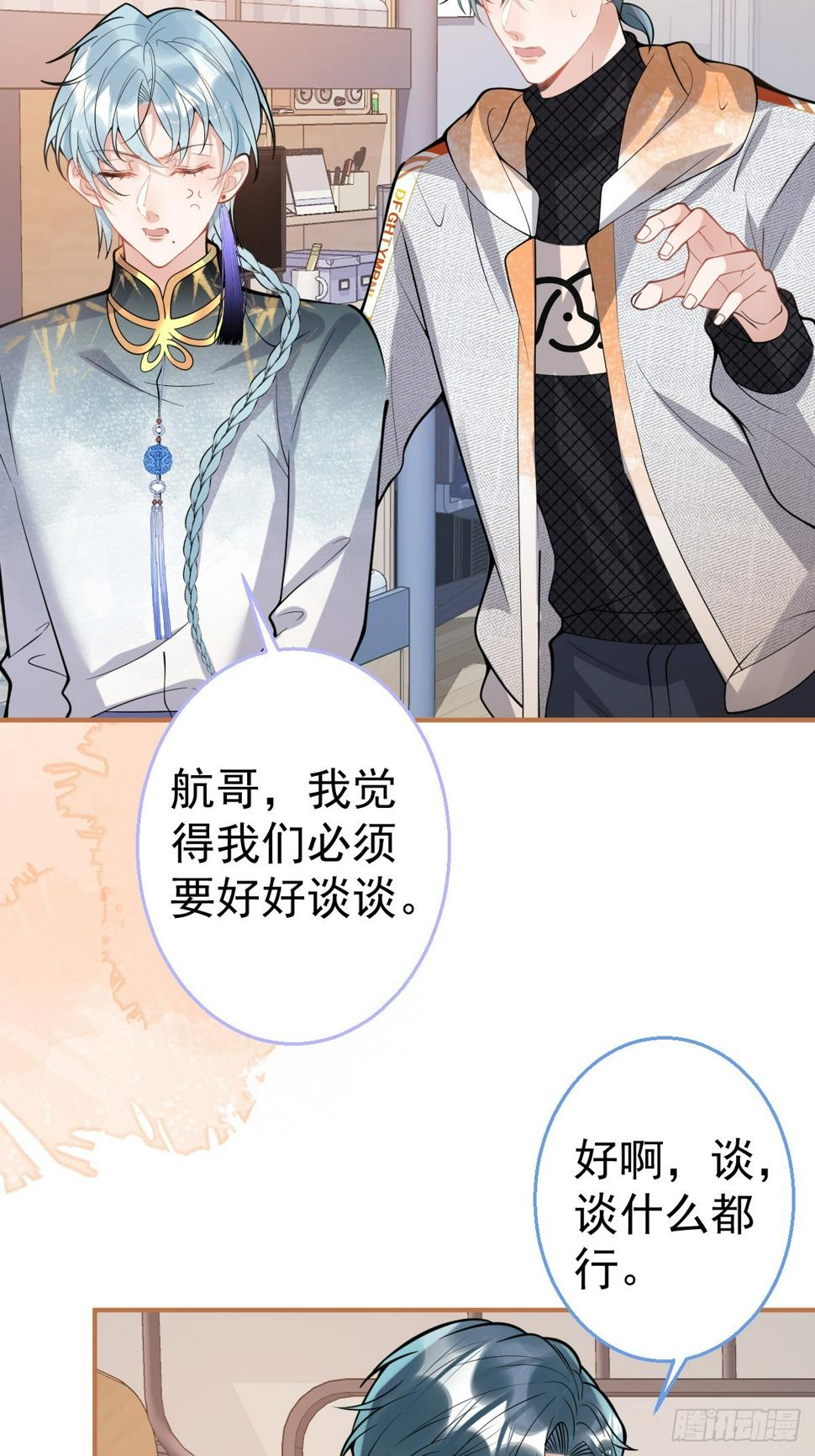 89-航哥的花式宠爱30