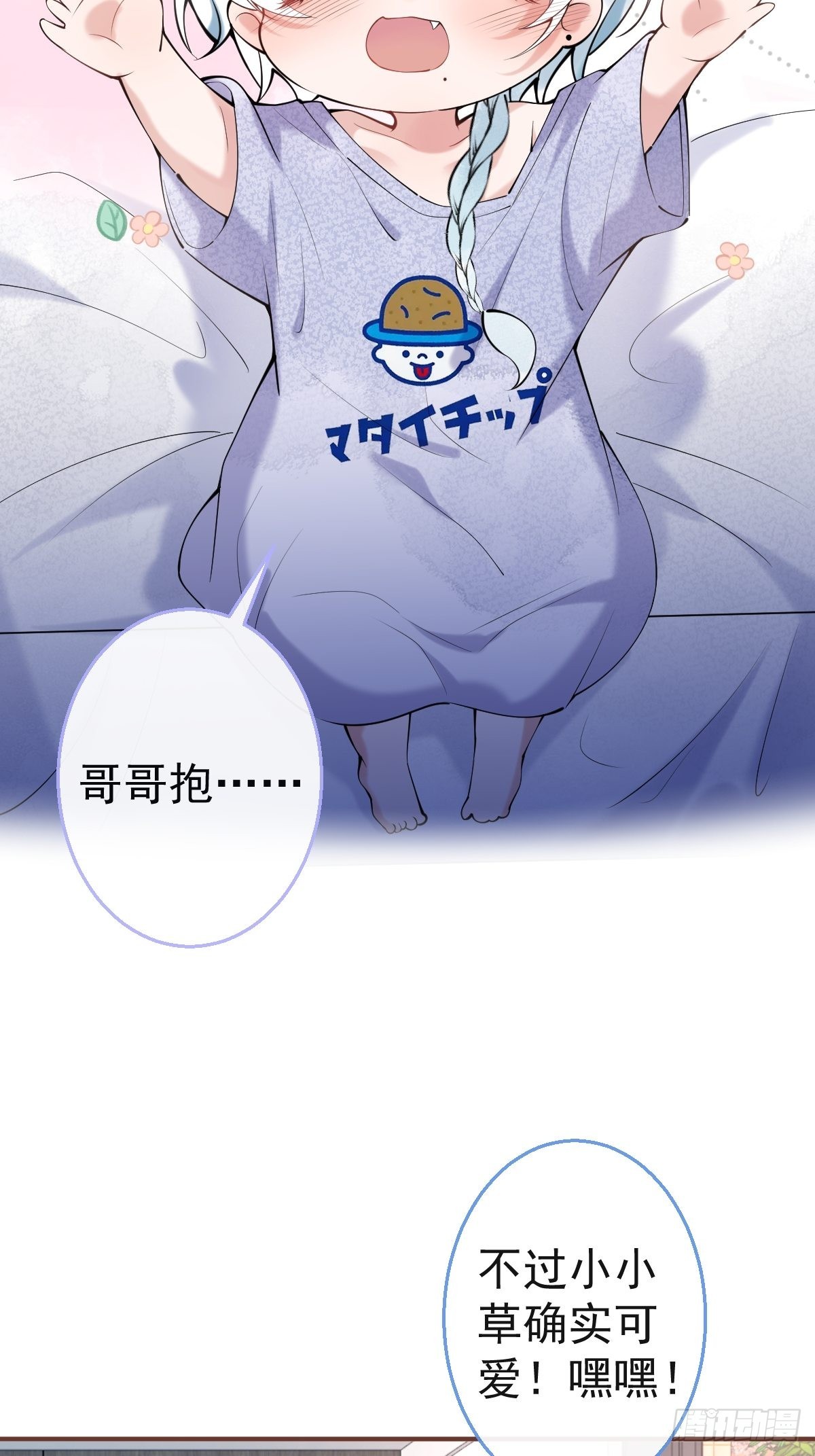 六一番外14