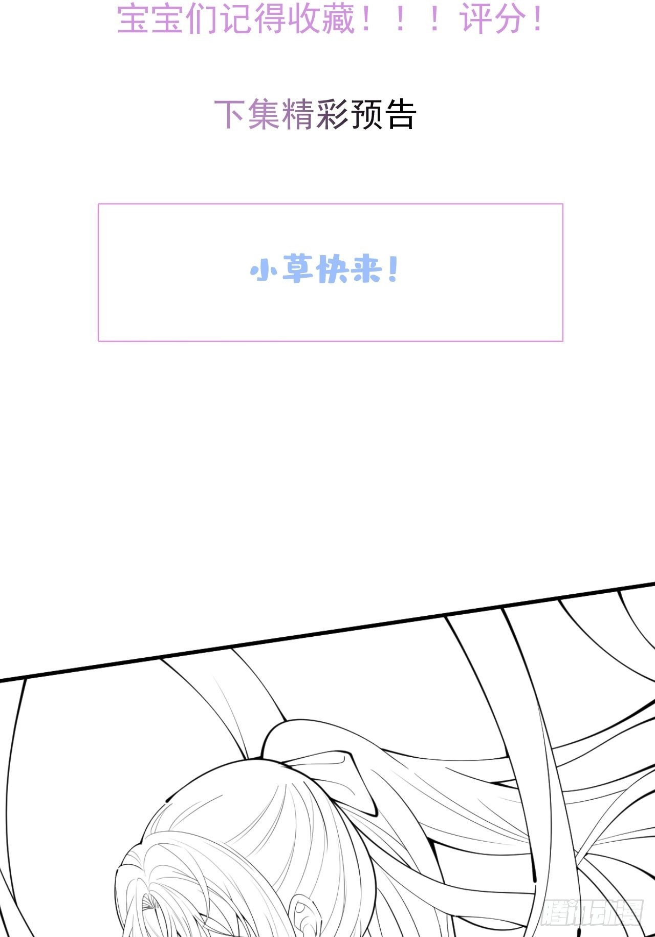 77-咬你一口！45