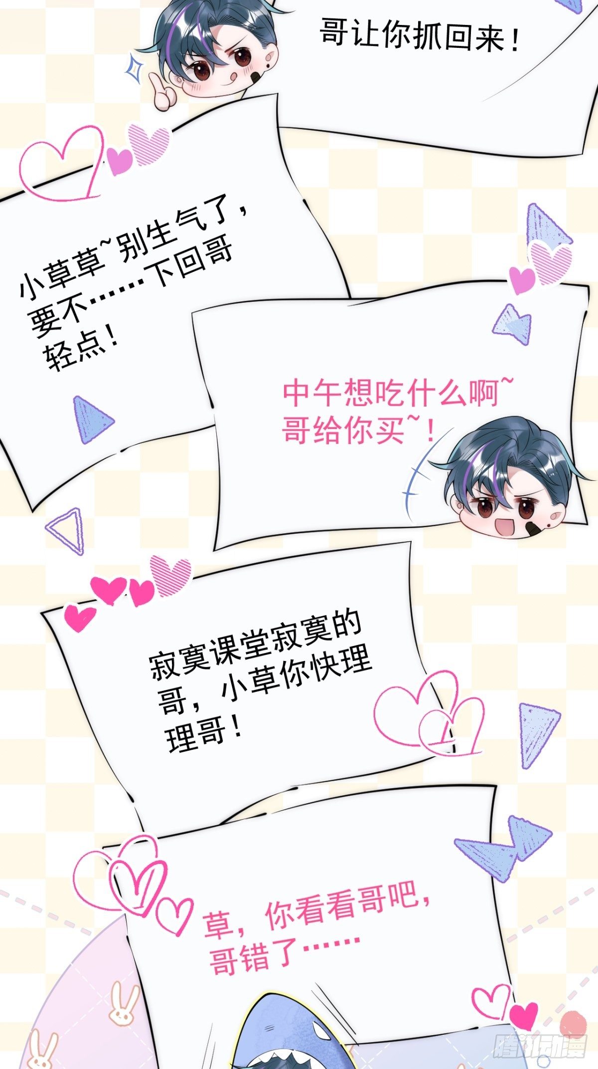 17-老师“好”~！12