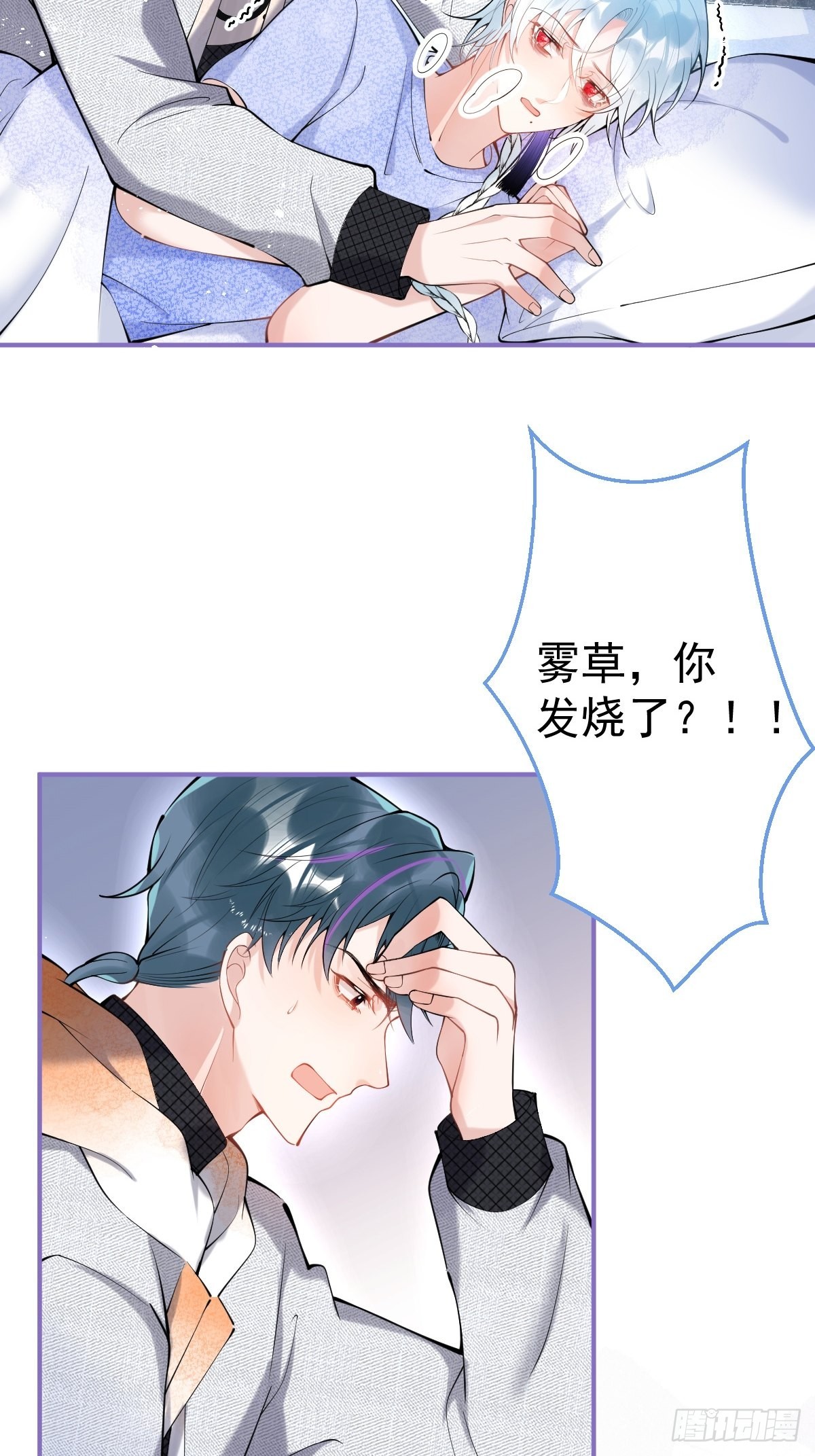 73-小草发烧了。20