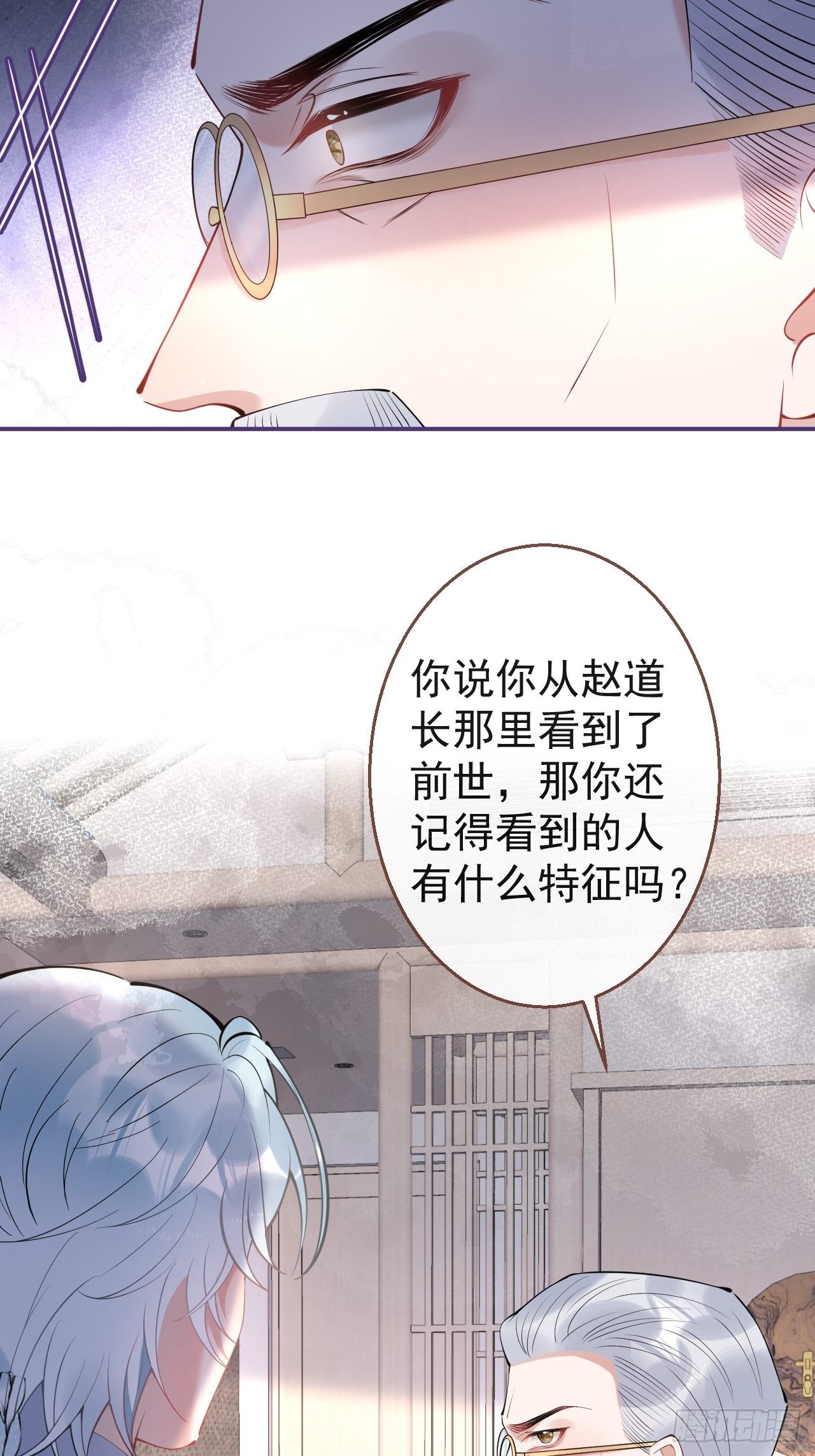 47-小道士的秘密。40