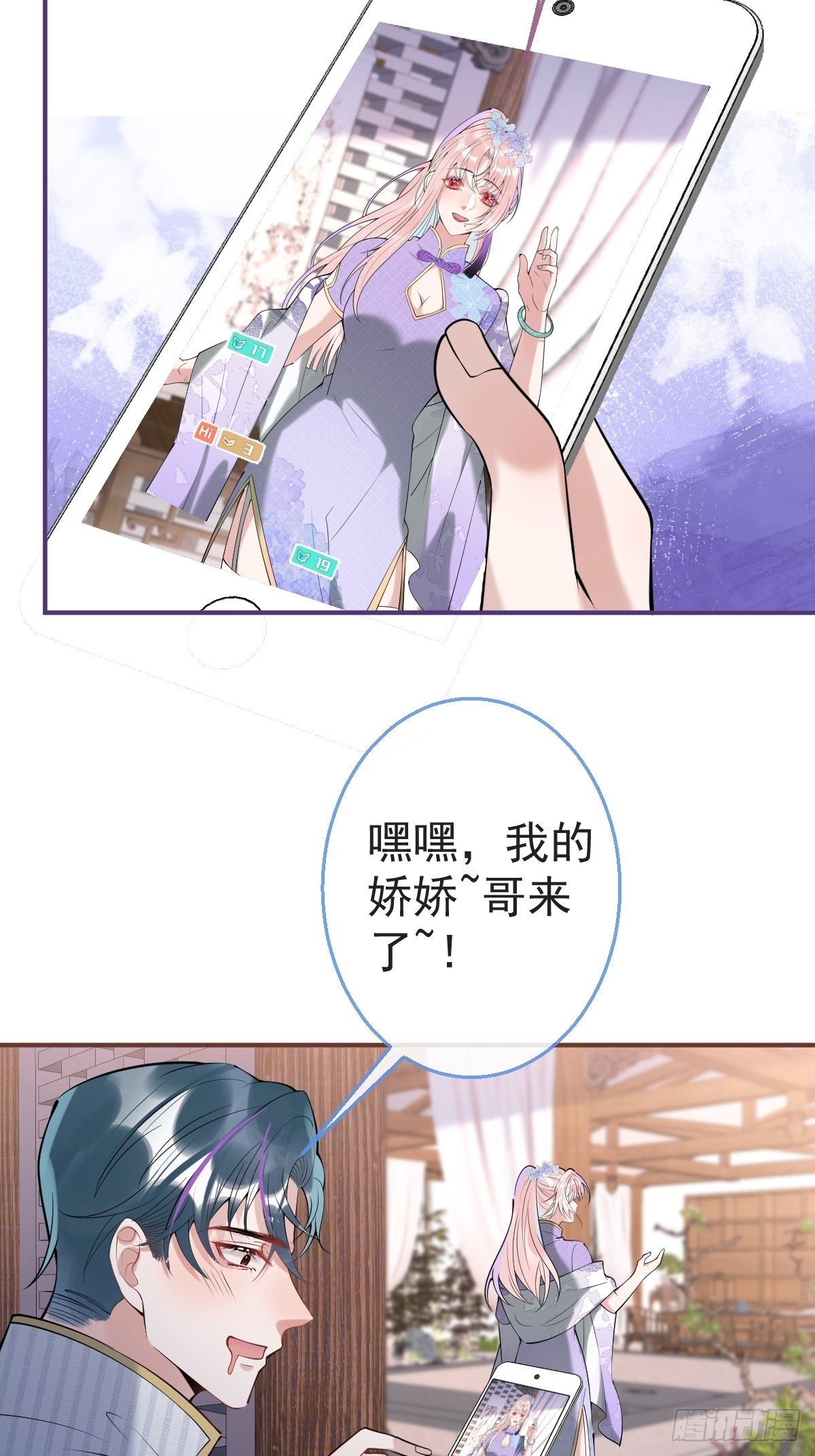 36-娇娇现身39