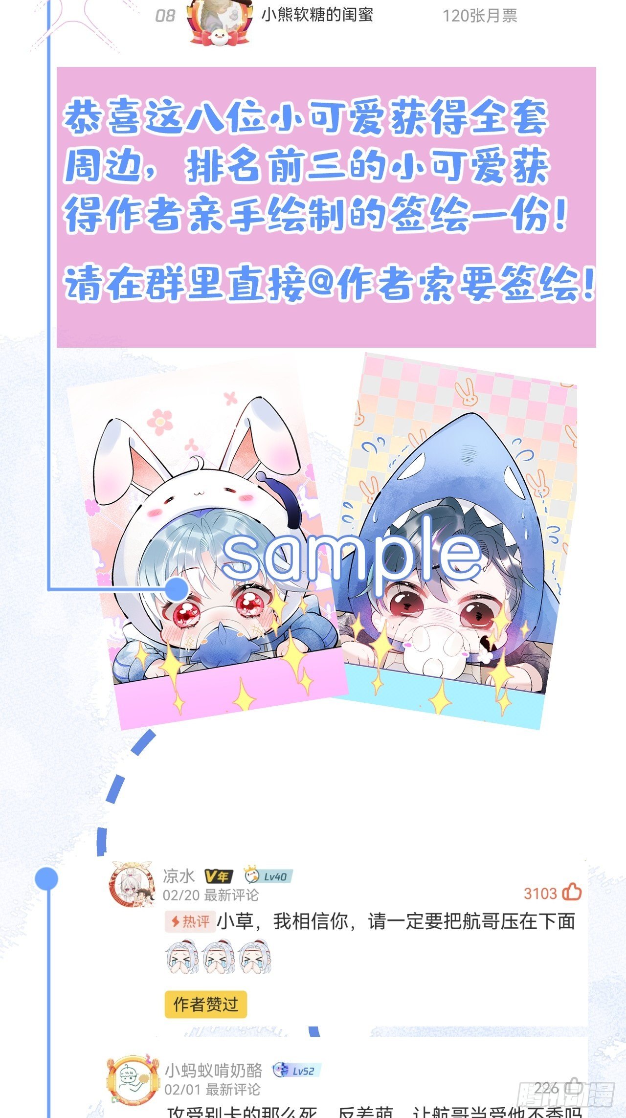 17-老师“好”~！52