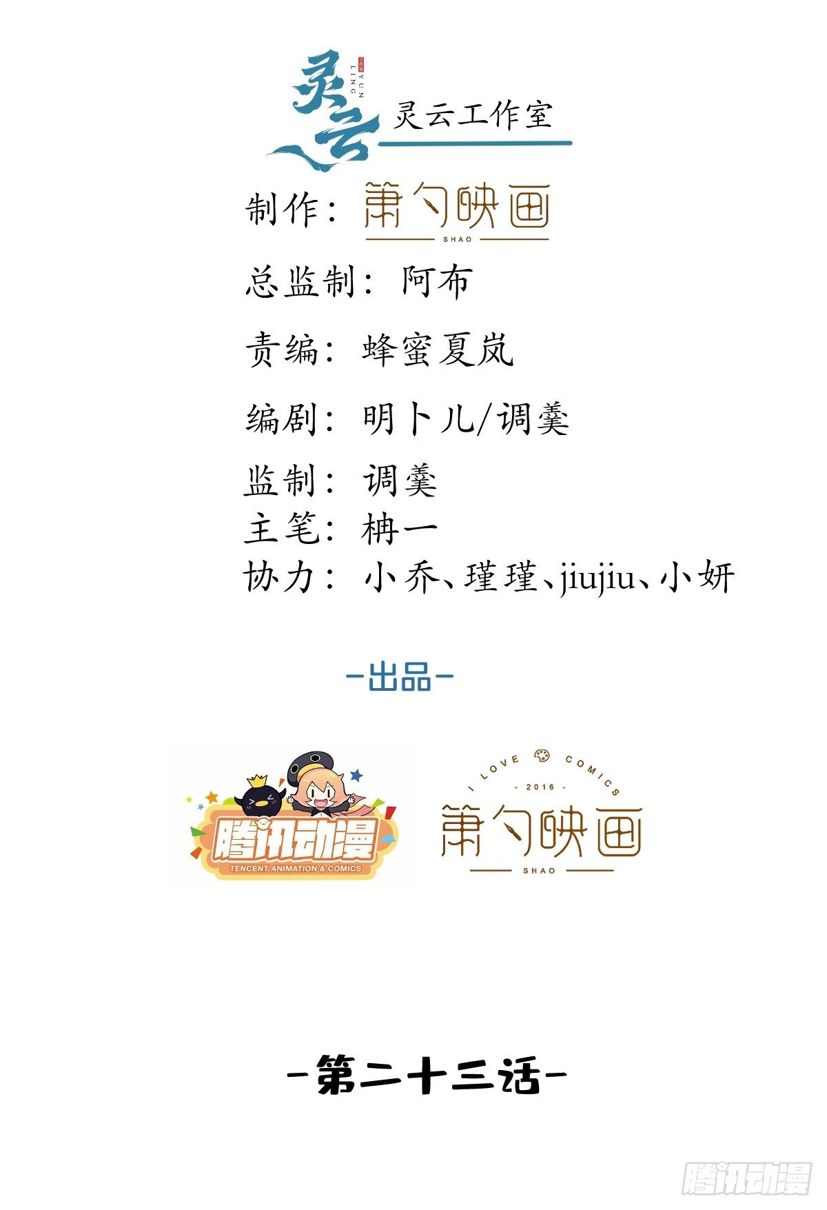 23-神秘小孩1