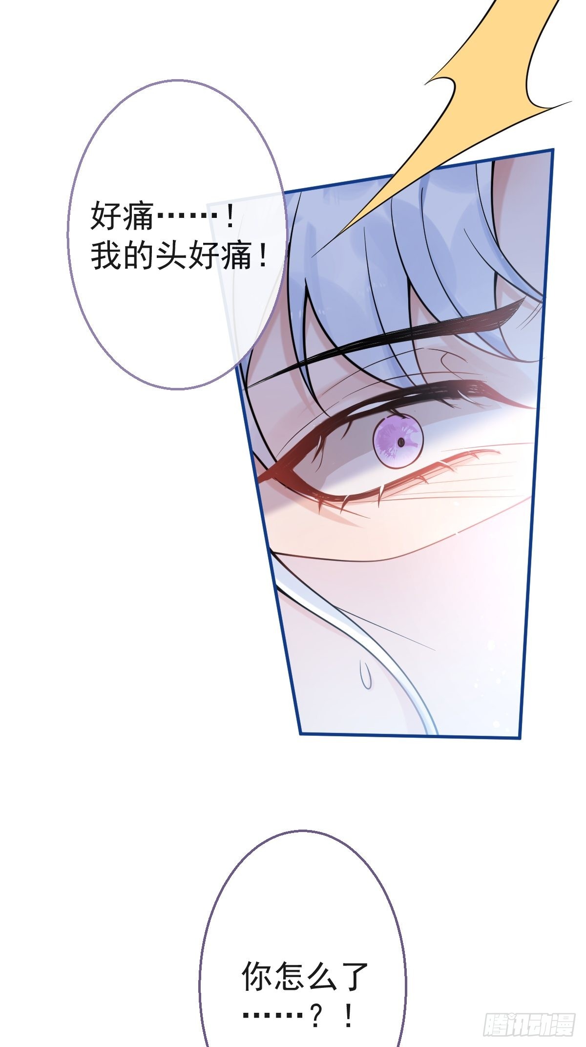 81-不许弄伤自己。41
