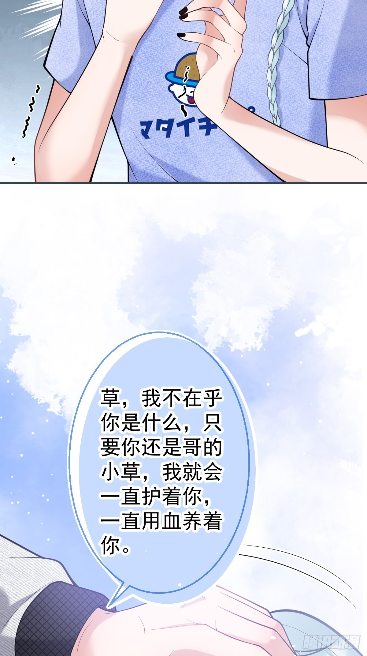 82-护你，养你24