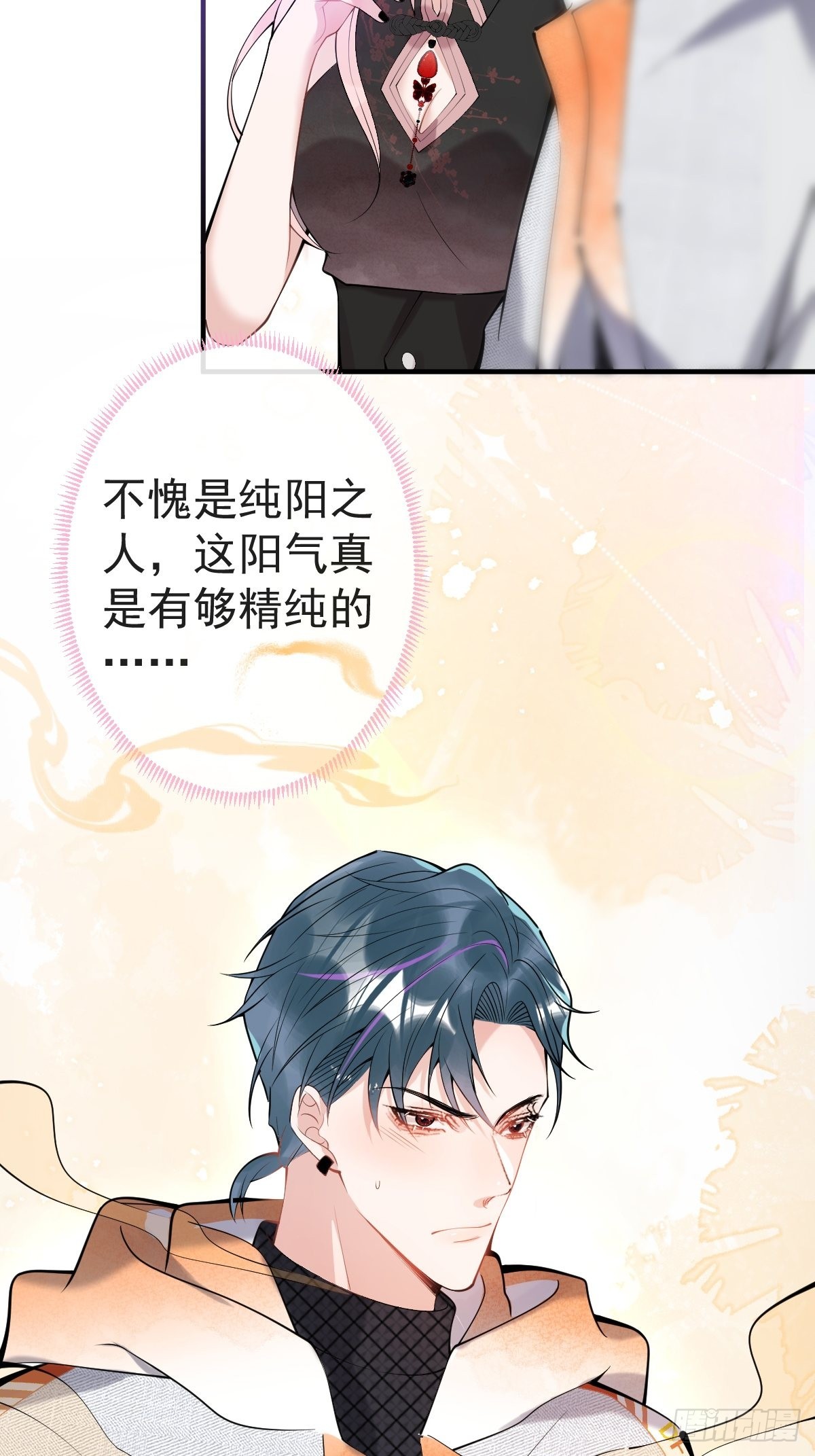 72-娇娇绿茶？！9