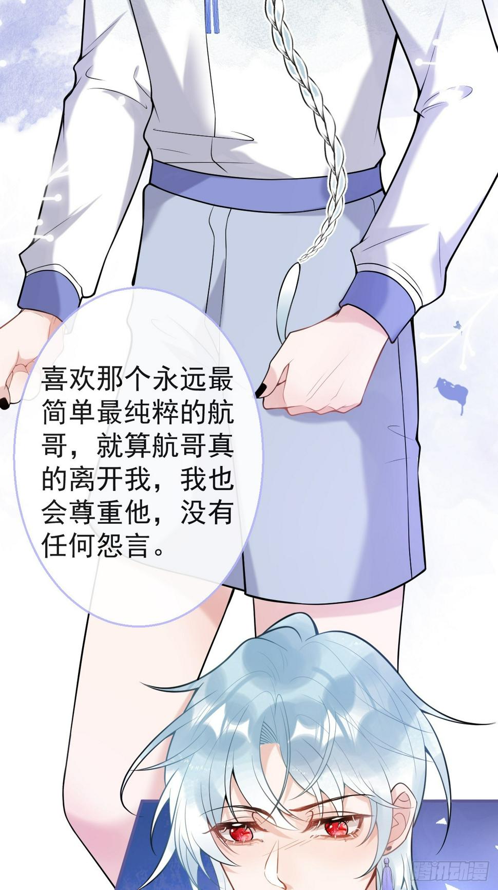 88-让航哥永远听话11