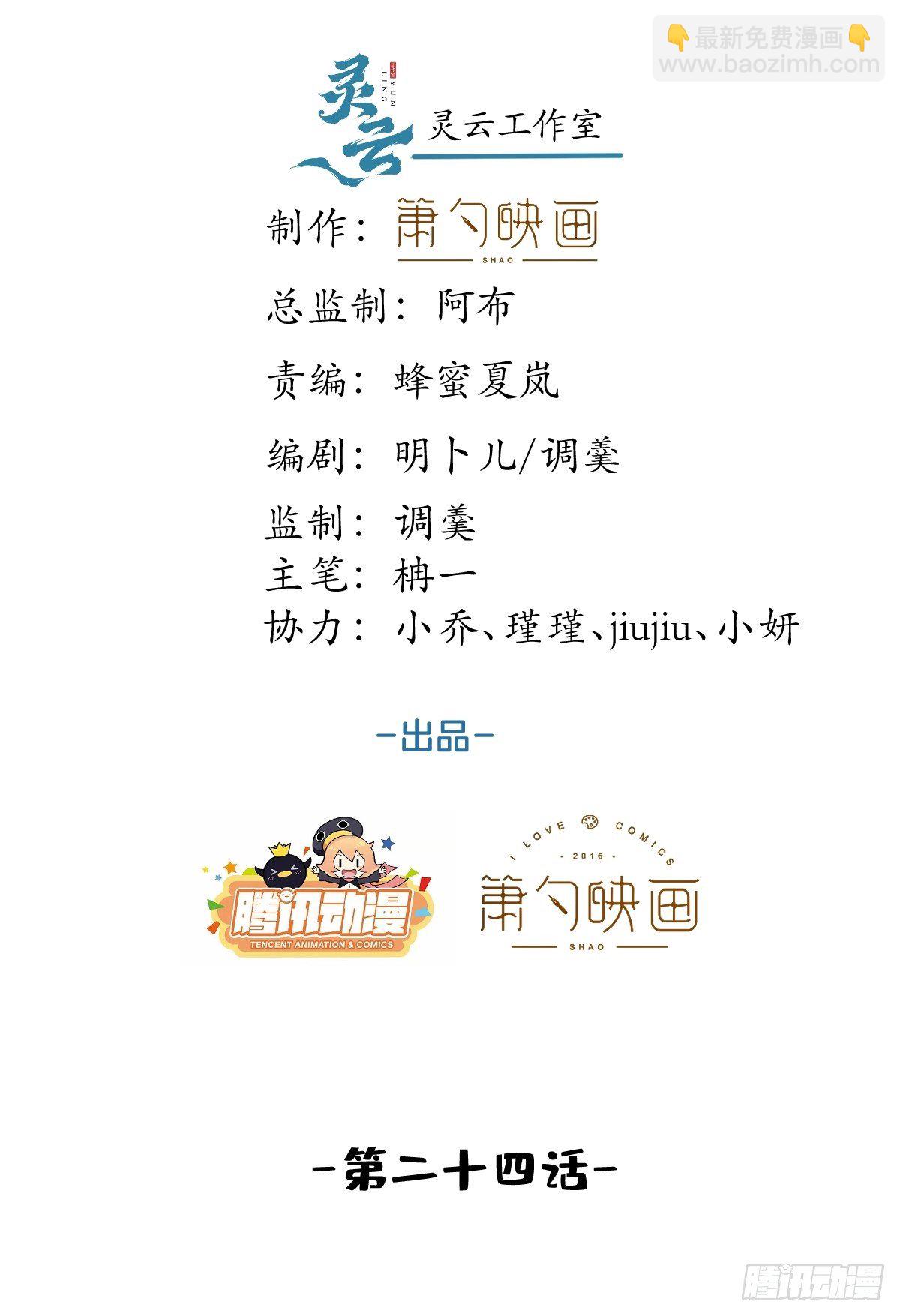 24-苦命鸳鸯1