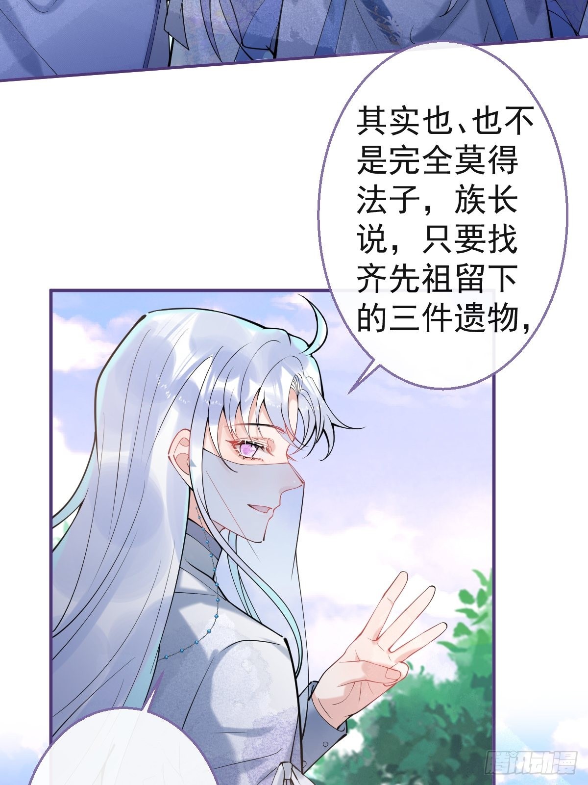 53-小道长的过去34