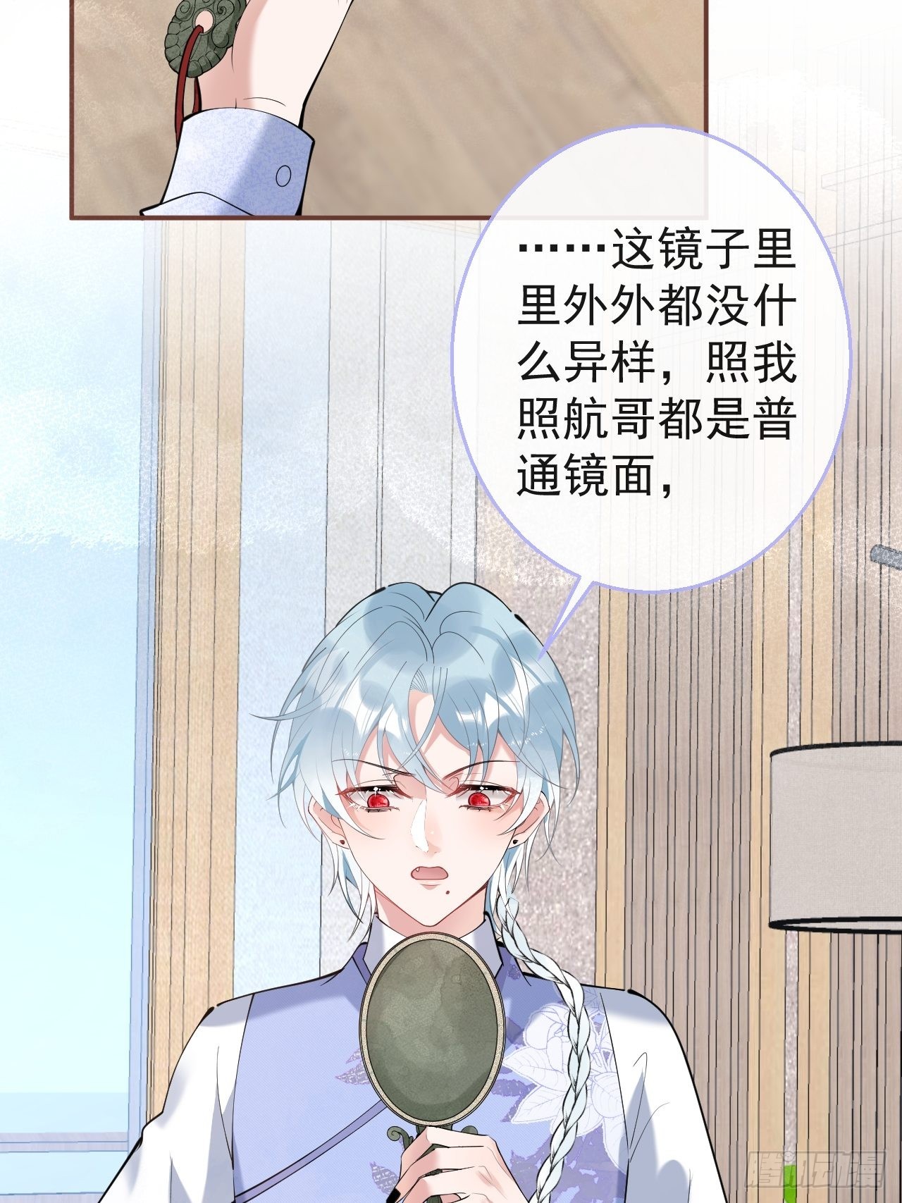 47-小道士的秘密。30