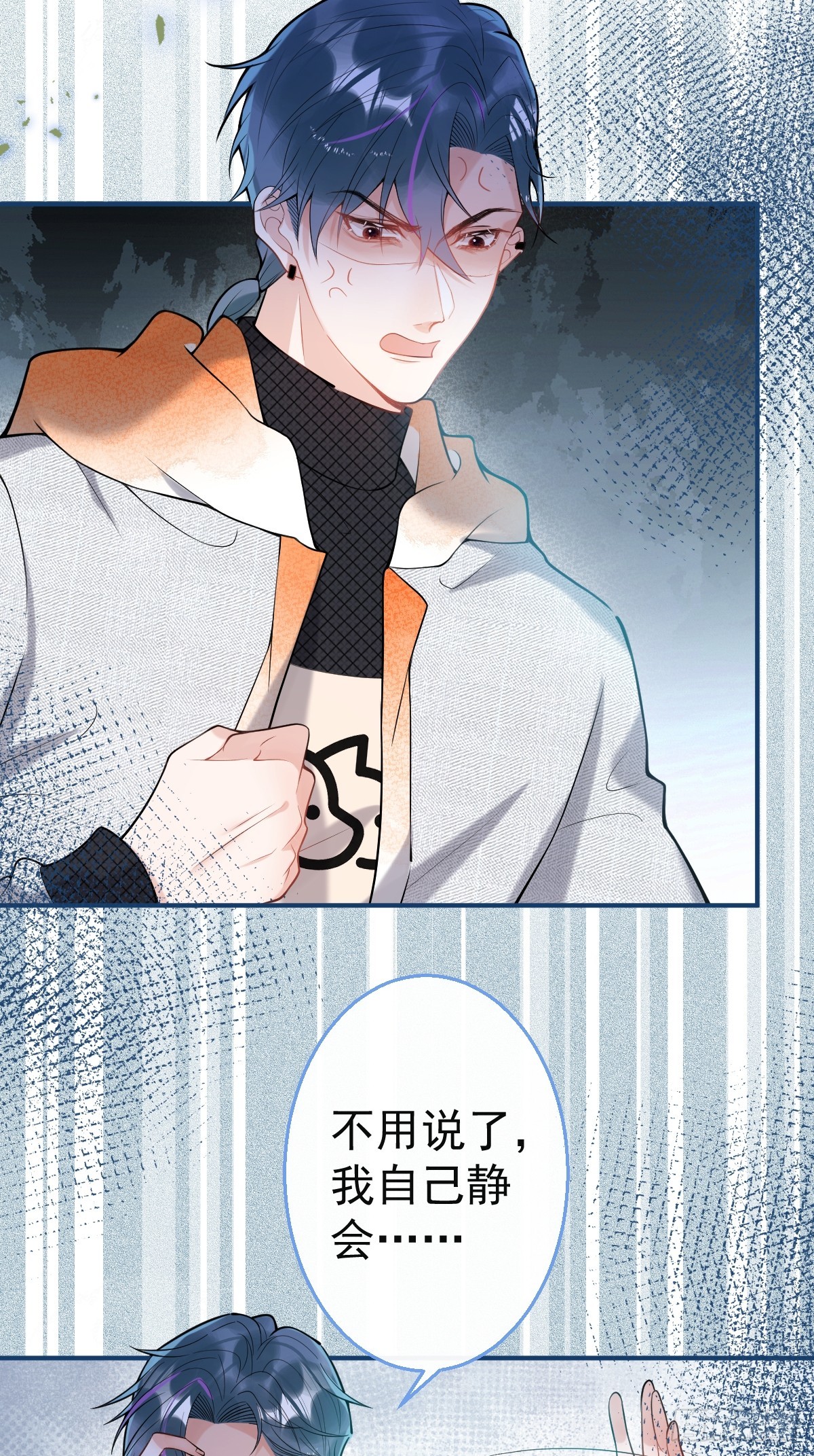 87-纠结的航哥10