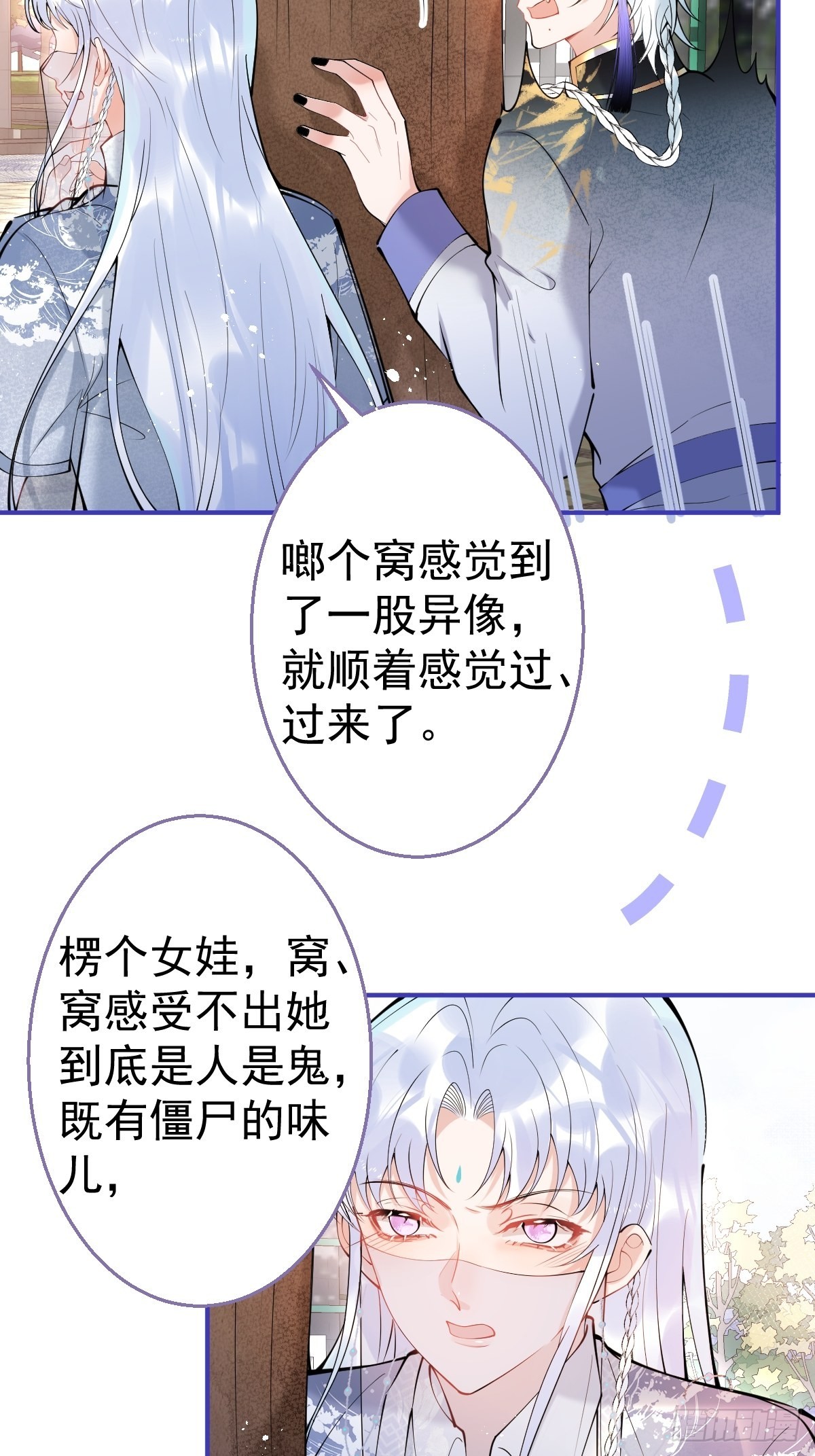 71-娇娇出现？37