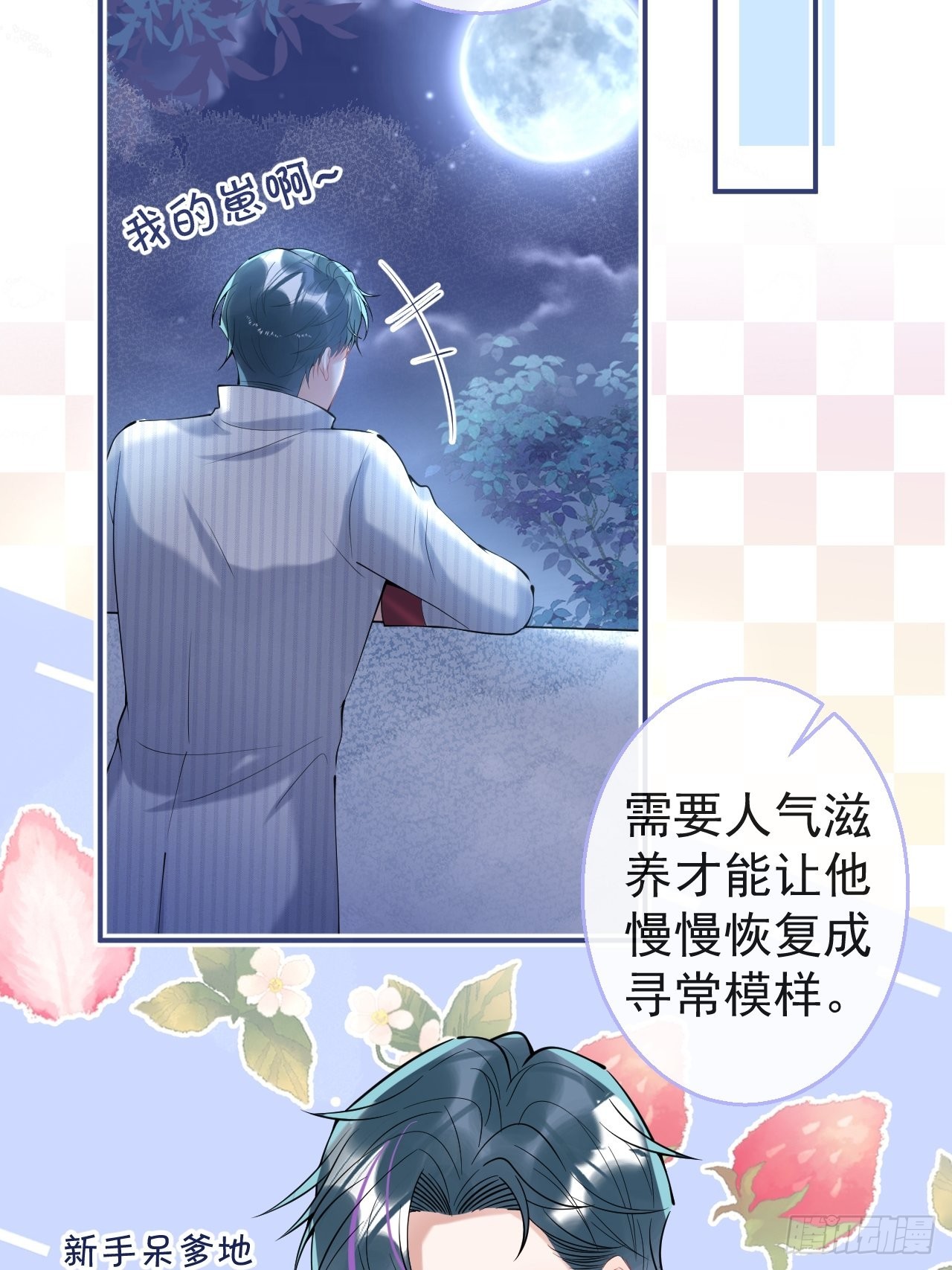 47-小道士的秘密。18