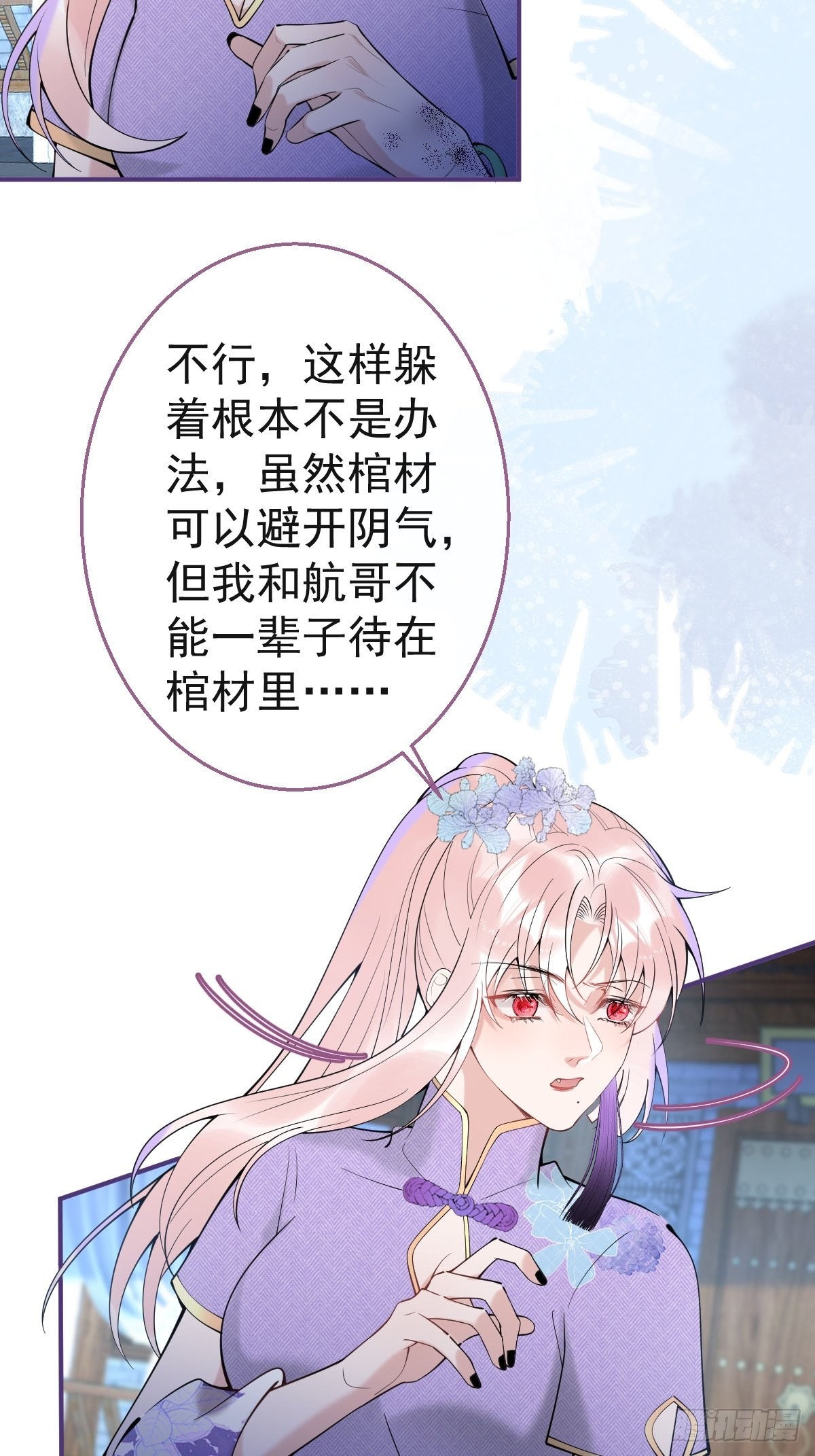 42-小僵尸过往7