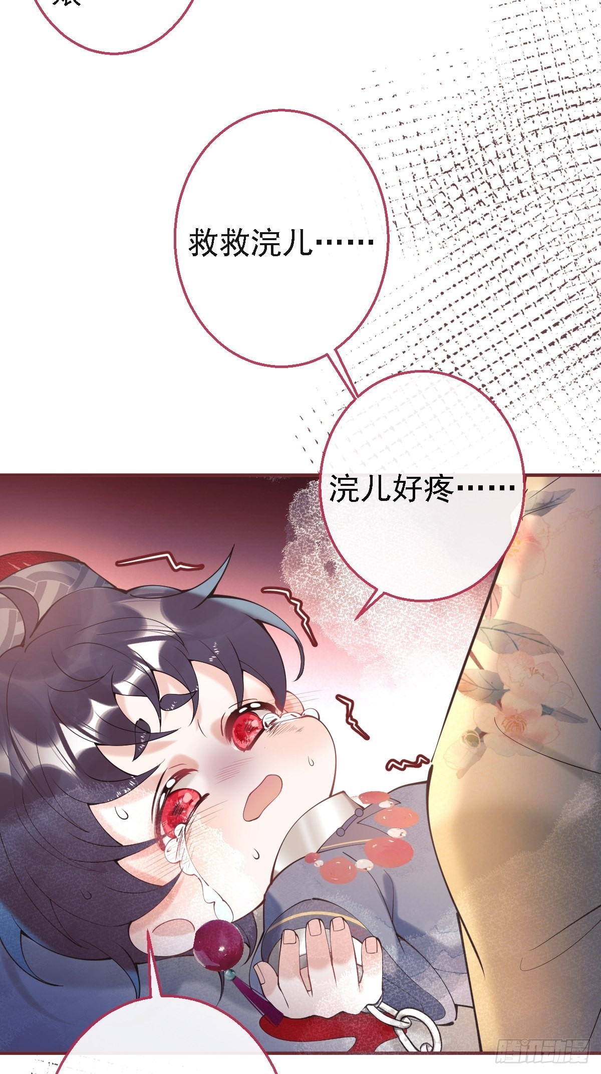 44-额娘我疼……25