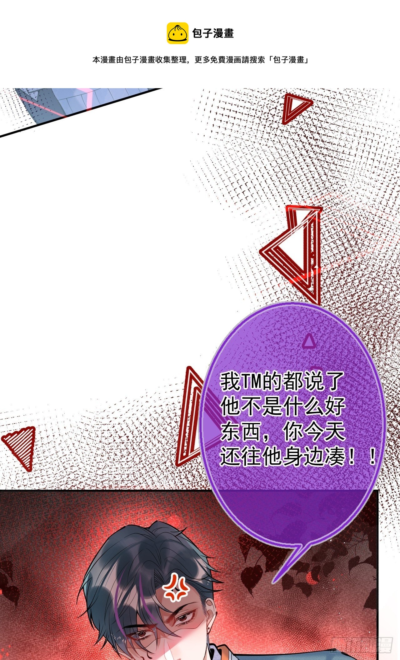 19-他怒了20