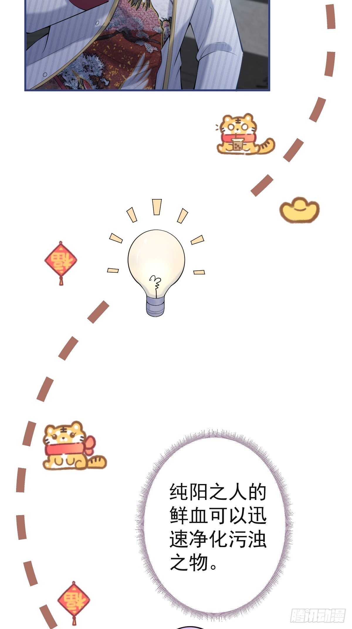42-小僵尸过往25