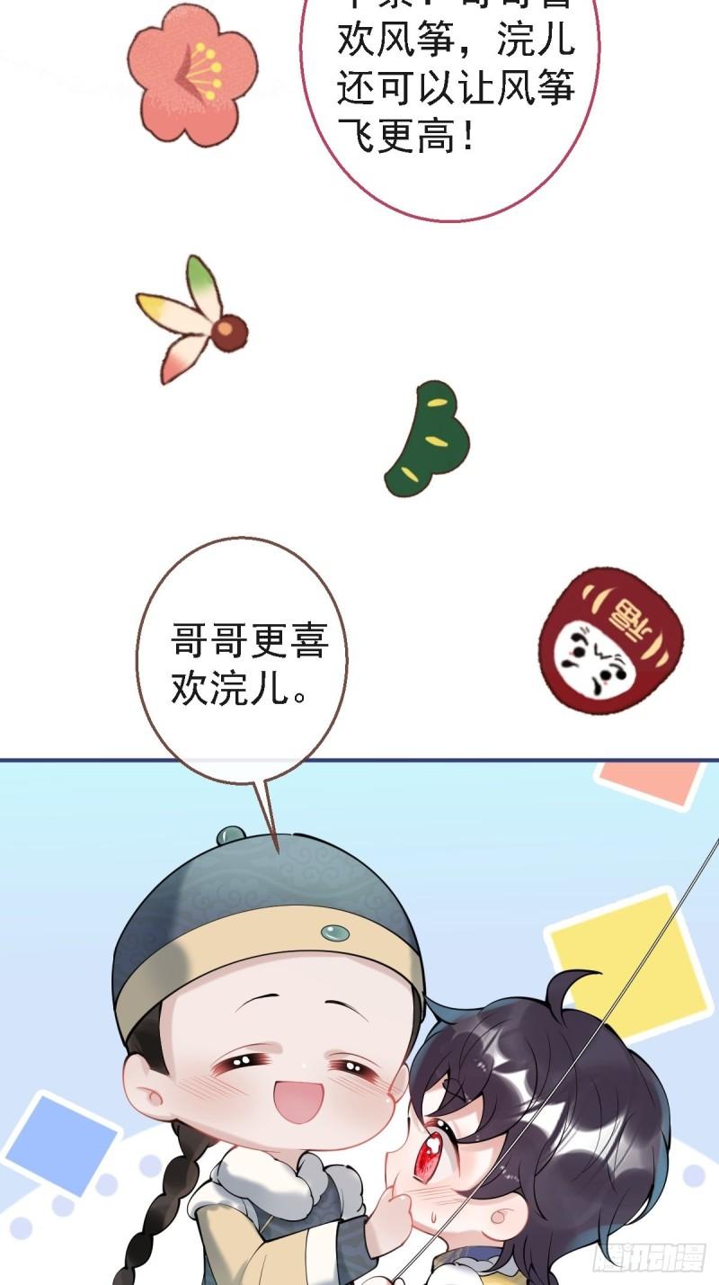 43-我答应你！32