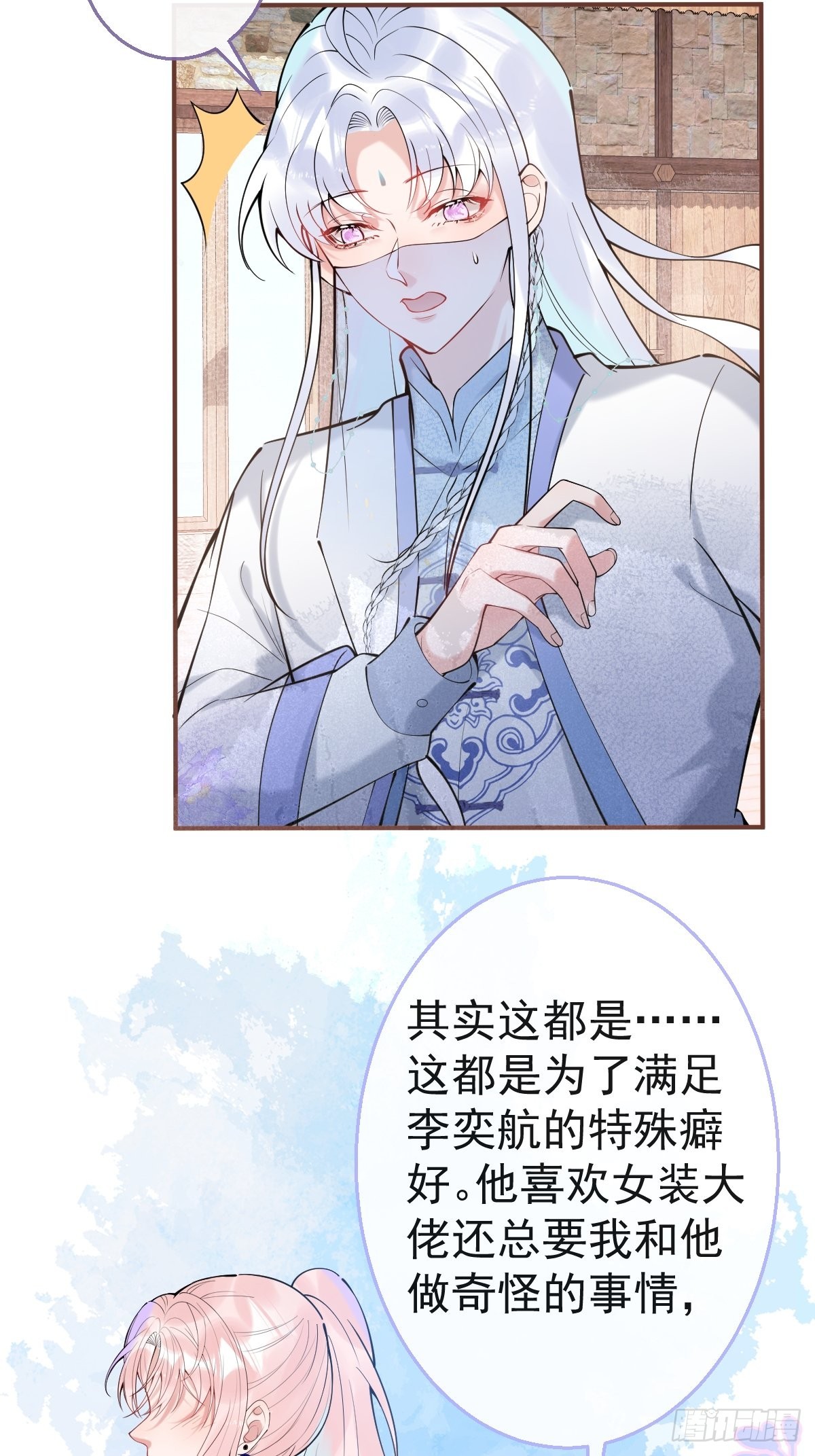 50-女装被识破！26