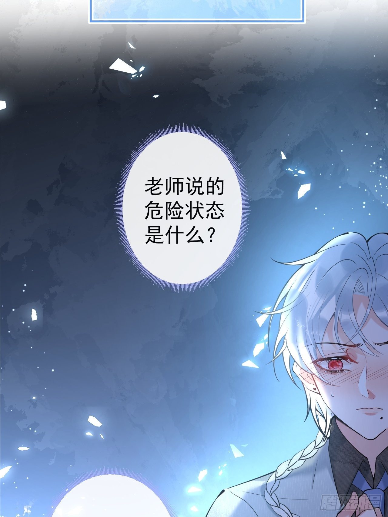 27-小草的危险情况14