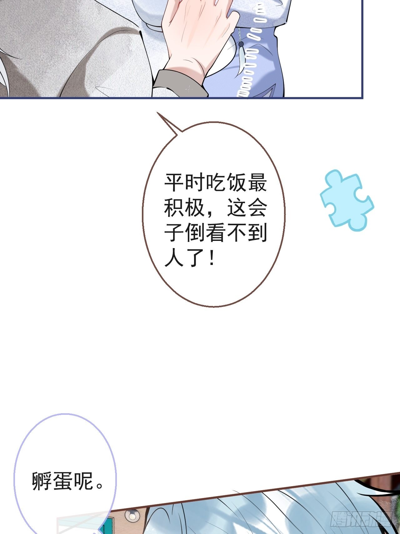 47-小道士的秘密。15