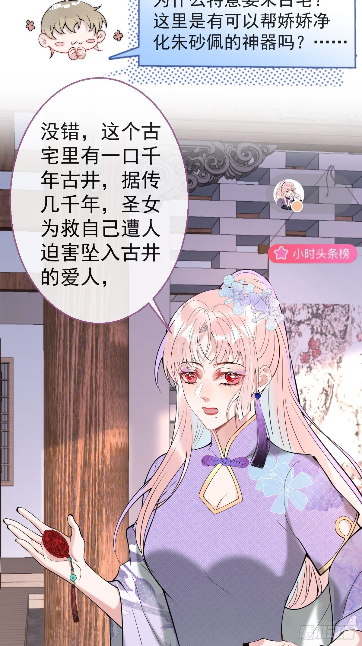 36-娇娇现身37